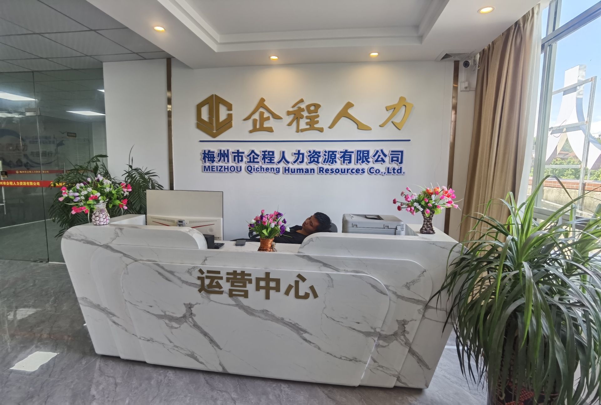 企程人力(泰园雅苑店)