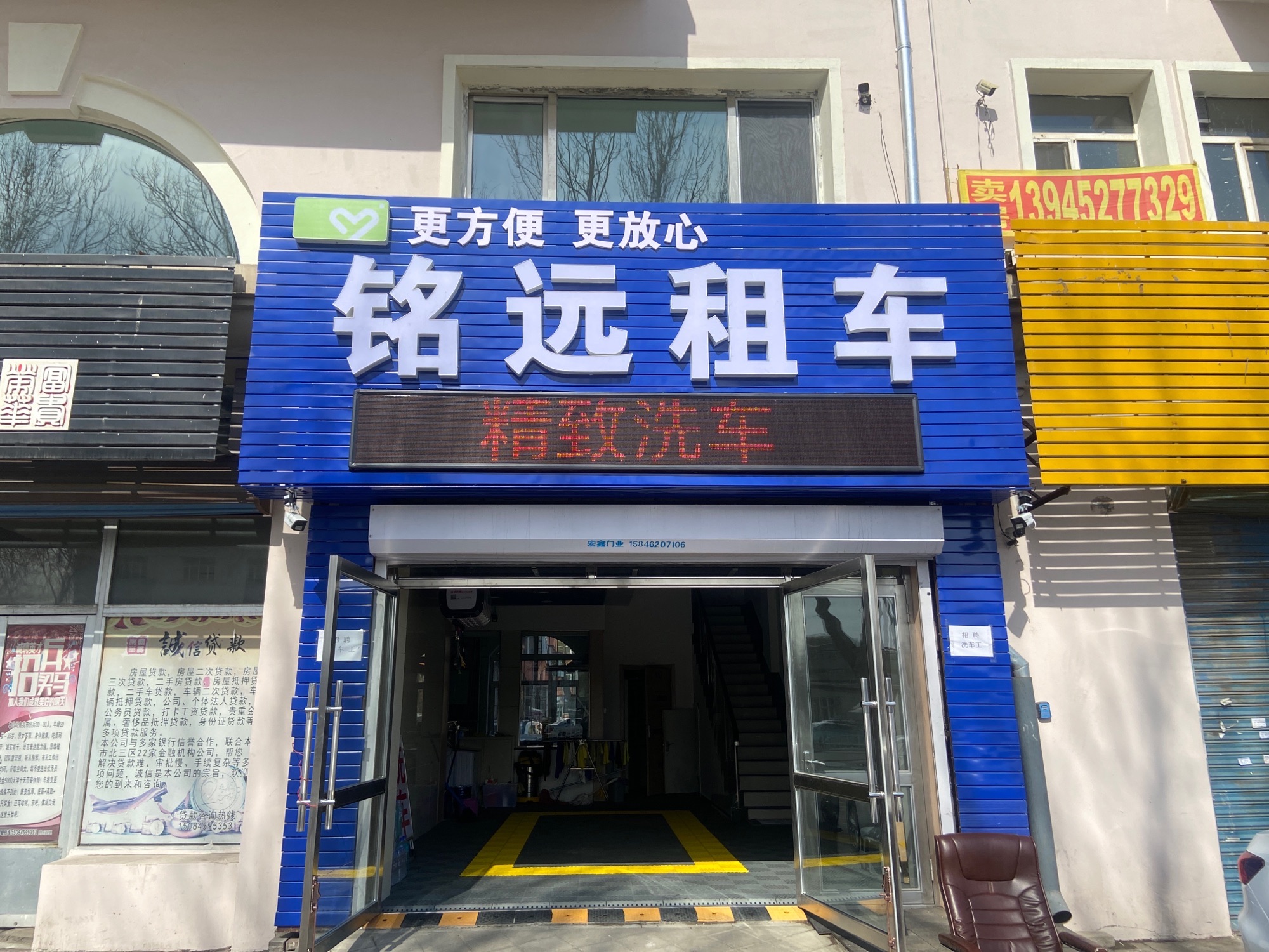 铭远租车
