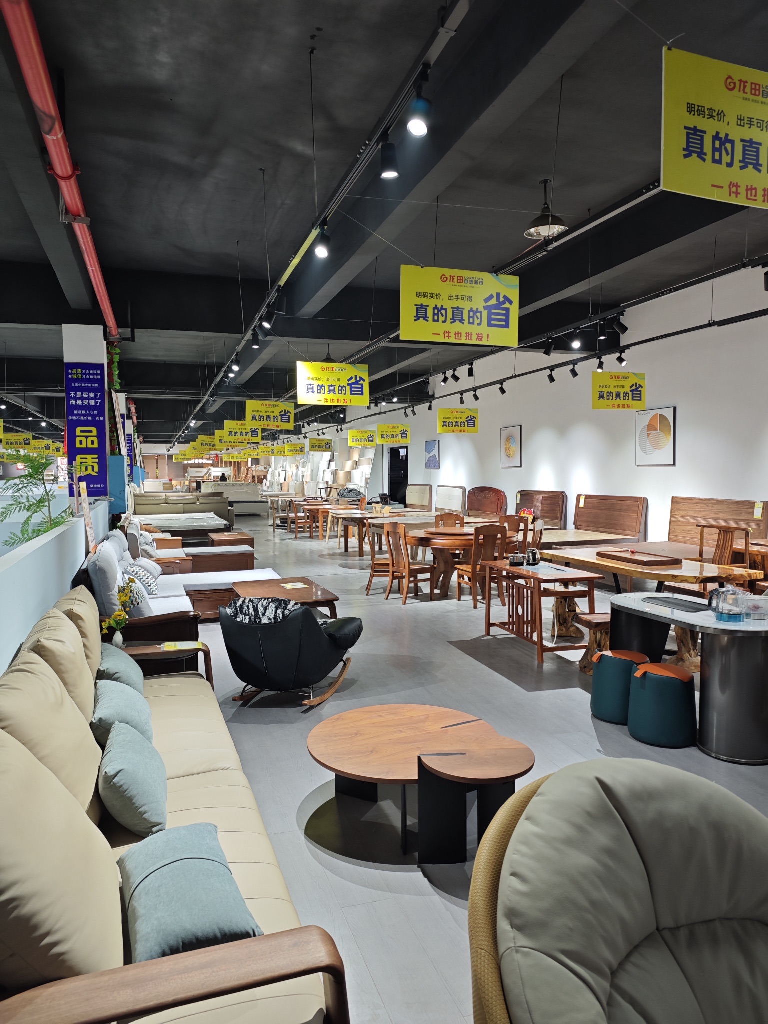 龙田家具自选超市
