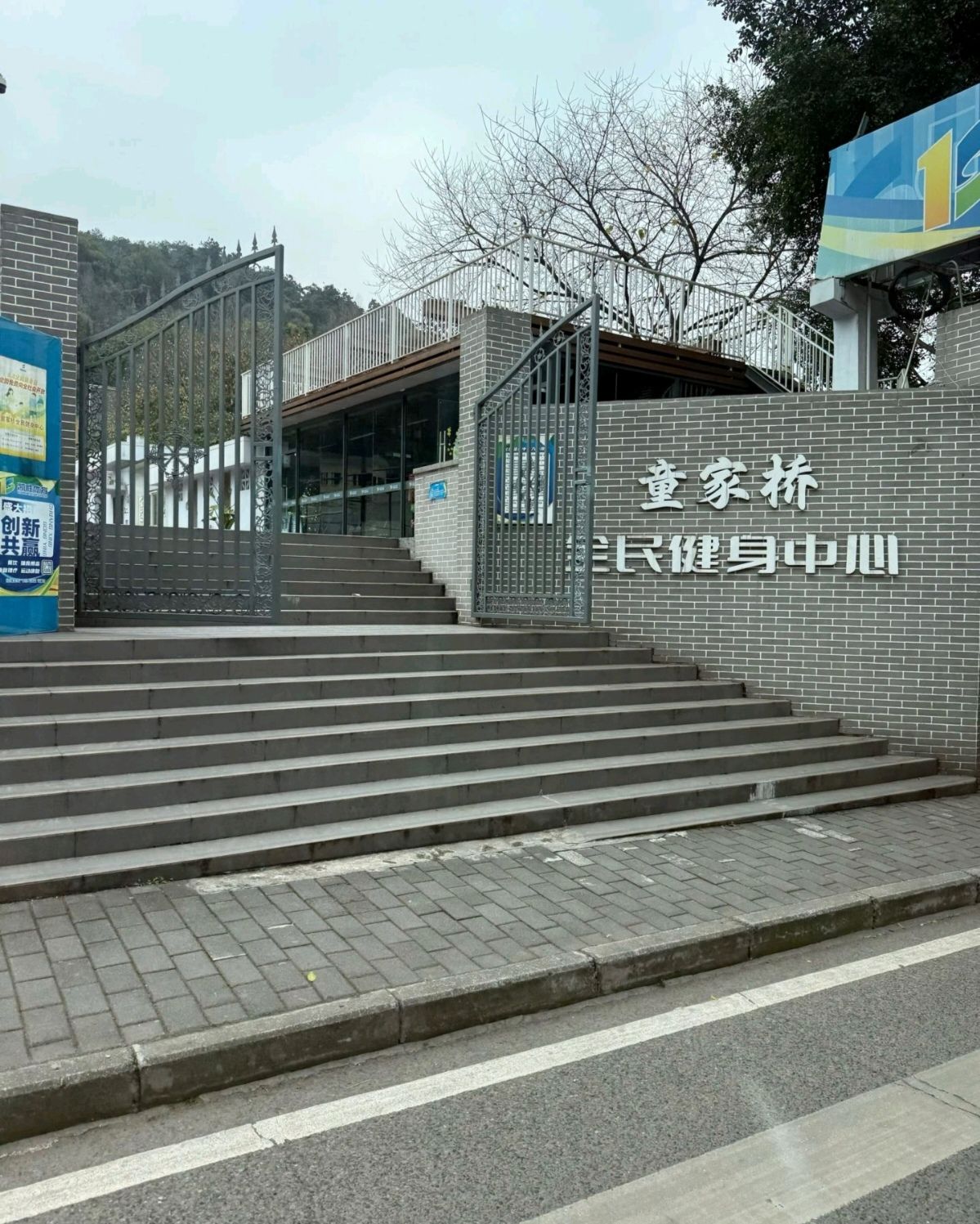 场地封面-童家桥全民健身中心