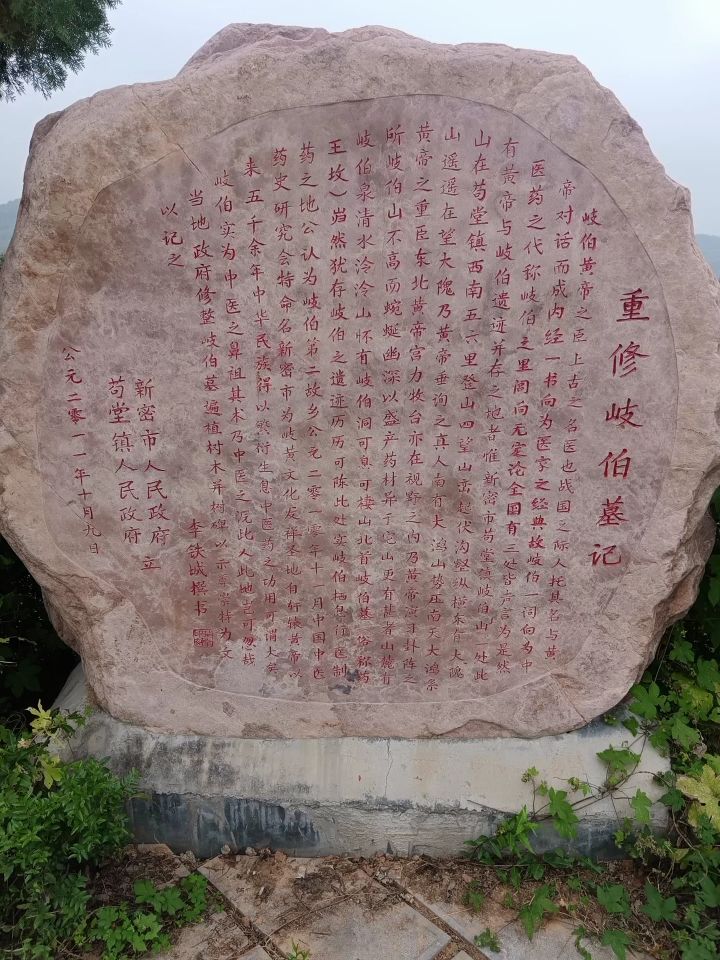 岐伯山风景名胜区旅行图片 1