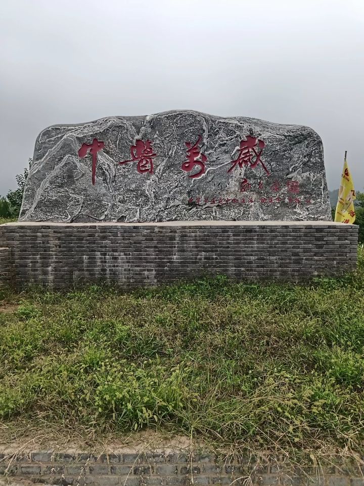 岐伯山风景名胜区旅行图片 2