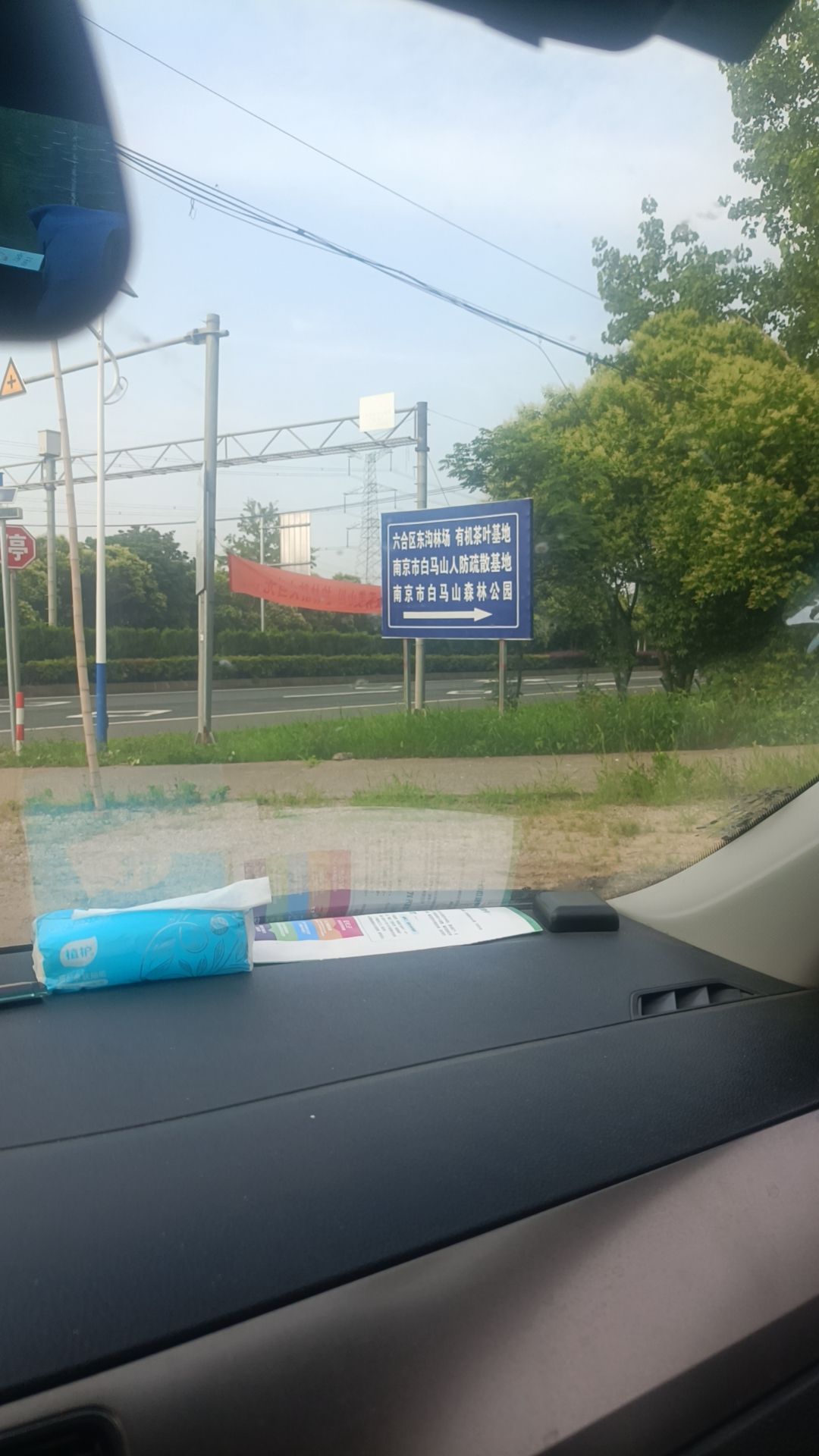 白马山森林公园旅行图片 1