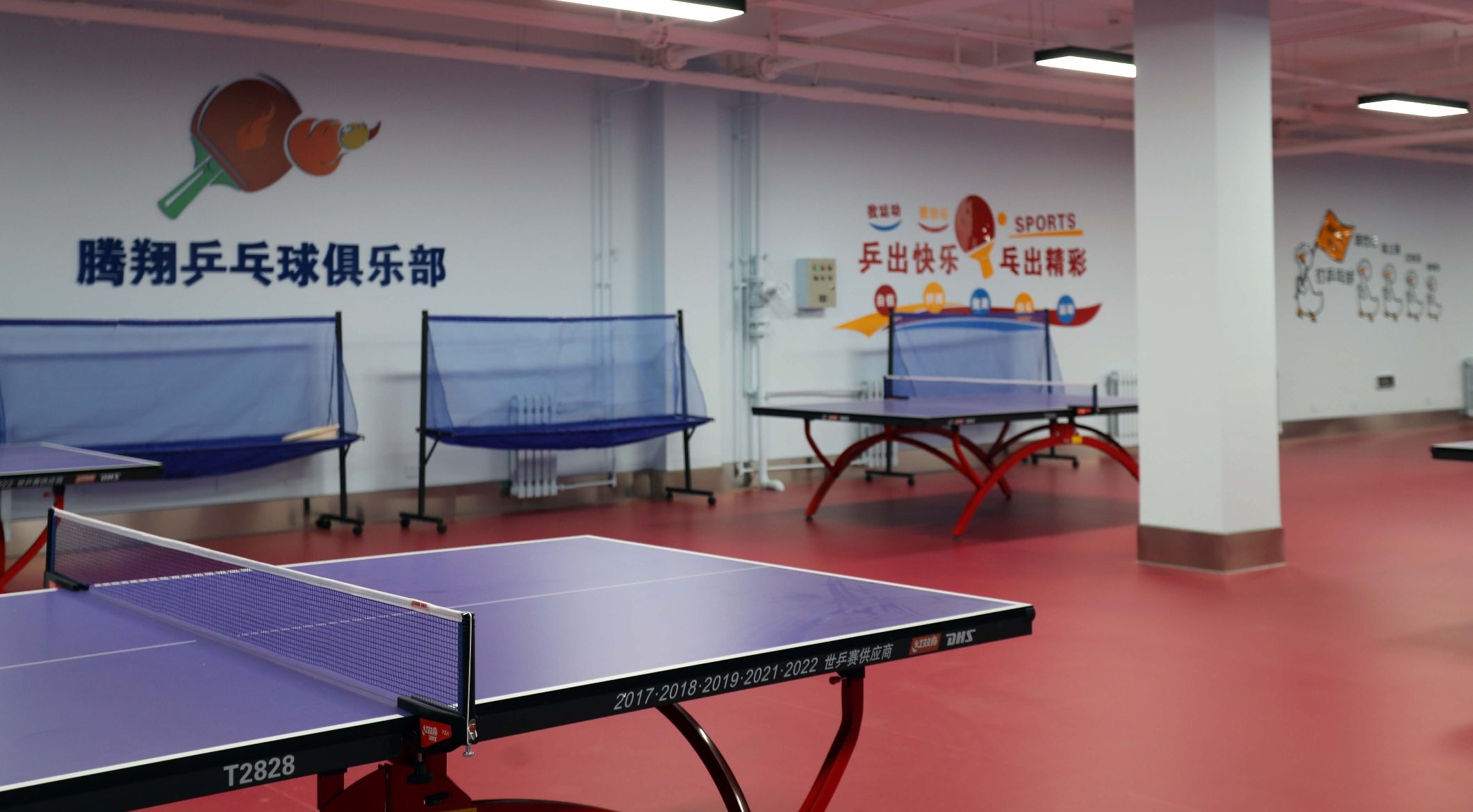场地封面-腾翔乒乓球俱乐部(和平里校区)