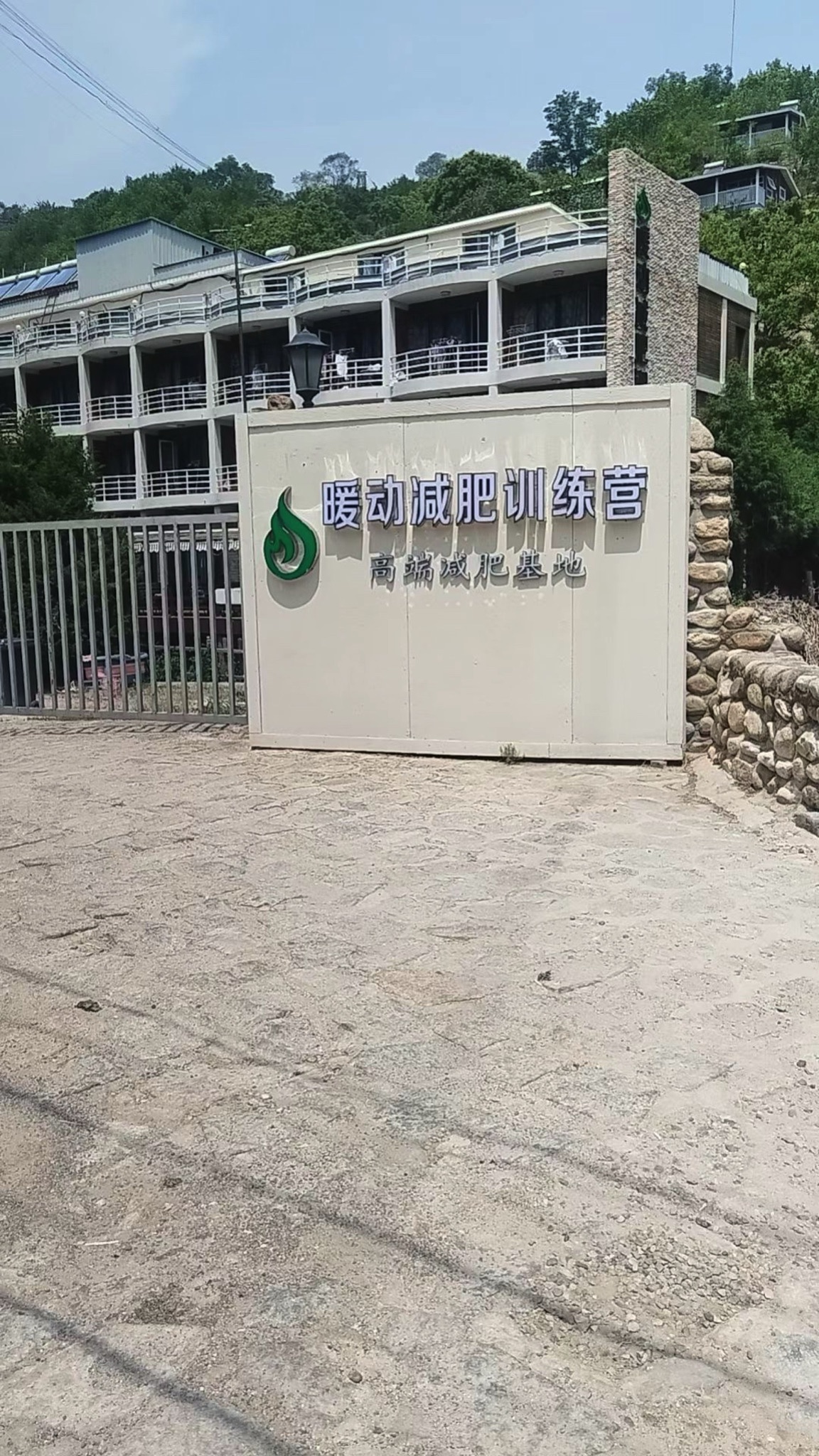 场地封面-暖动减肥减重训练营