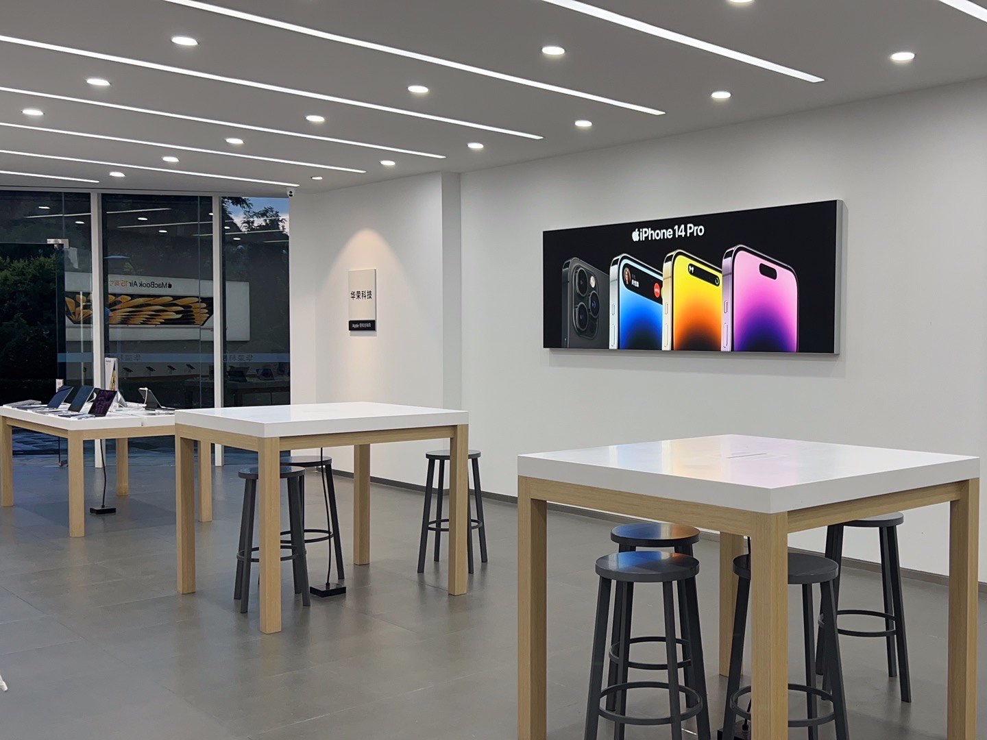 Apple授权专营店(宜川社区店)