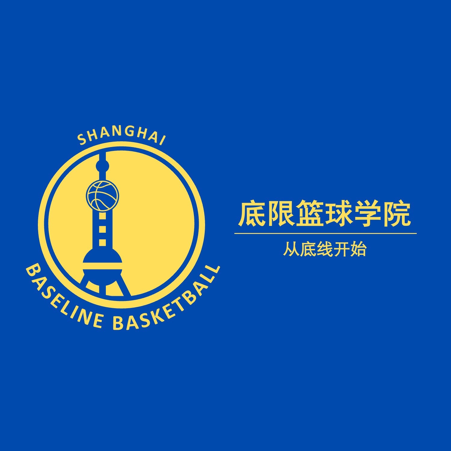 场地封面-底限篮球学院·儿童运动中心(南翔店)