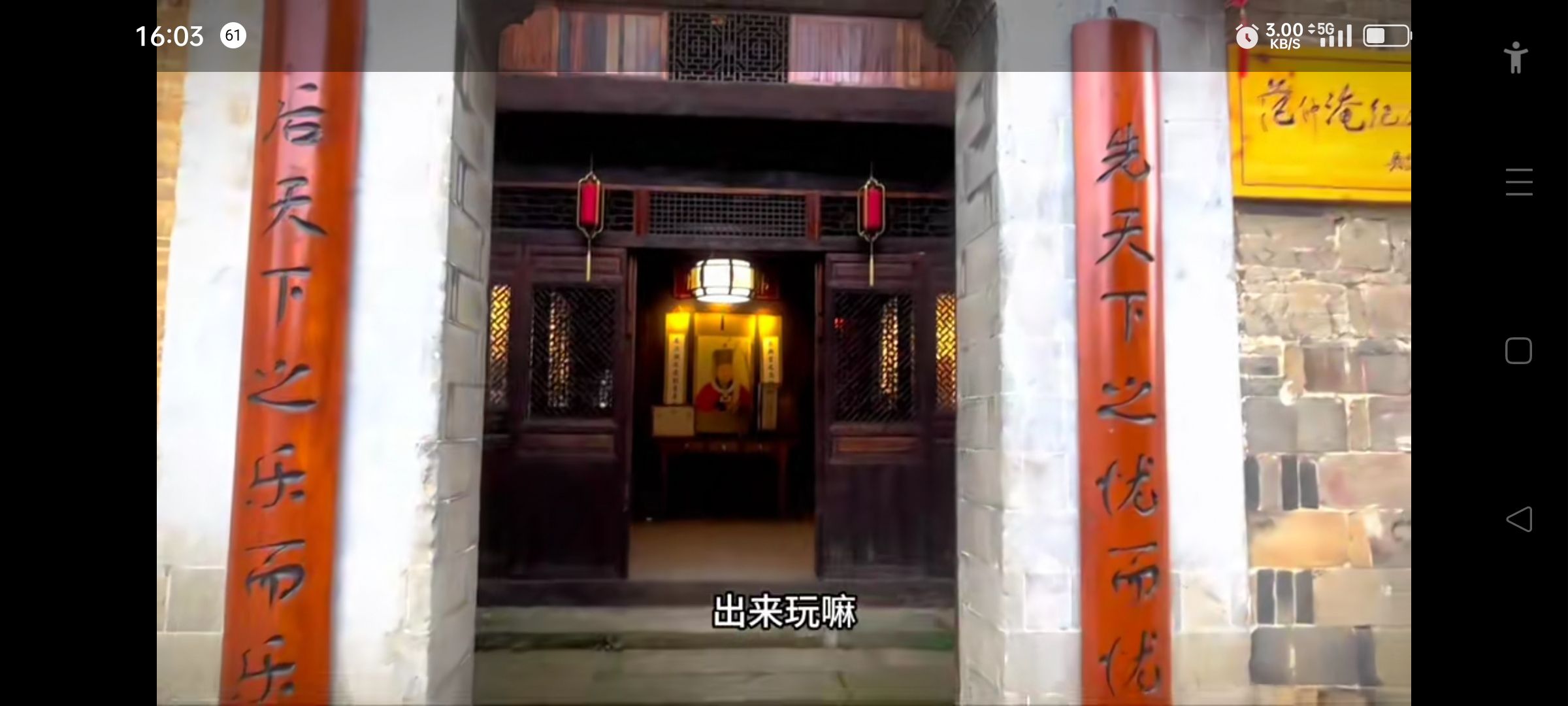 范仲淹纪念馆旅行图片 3