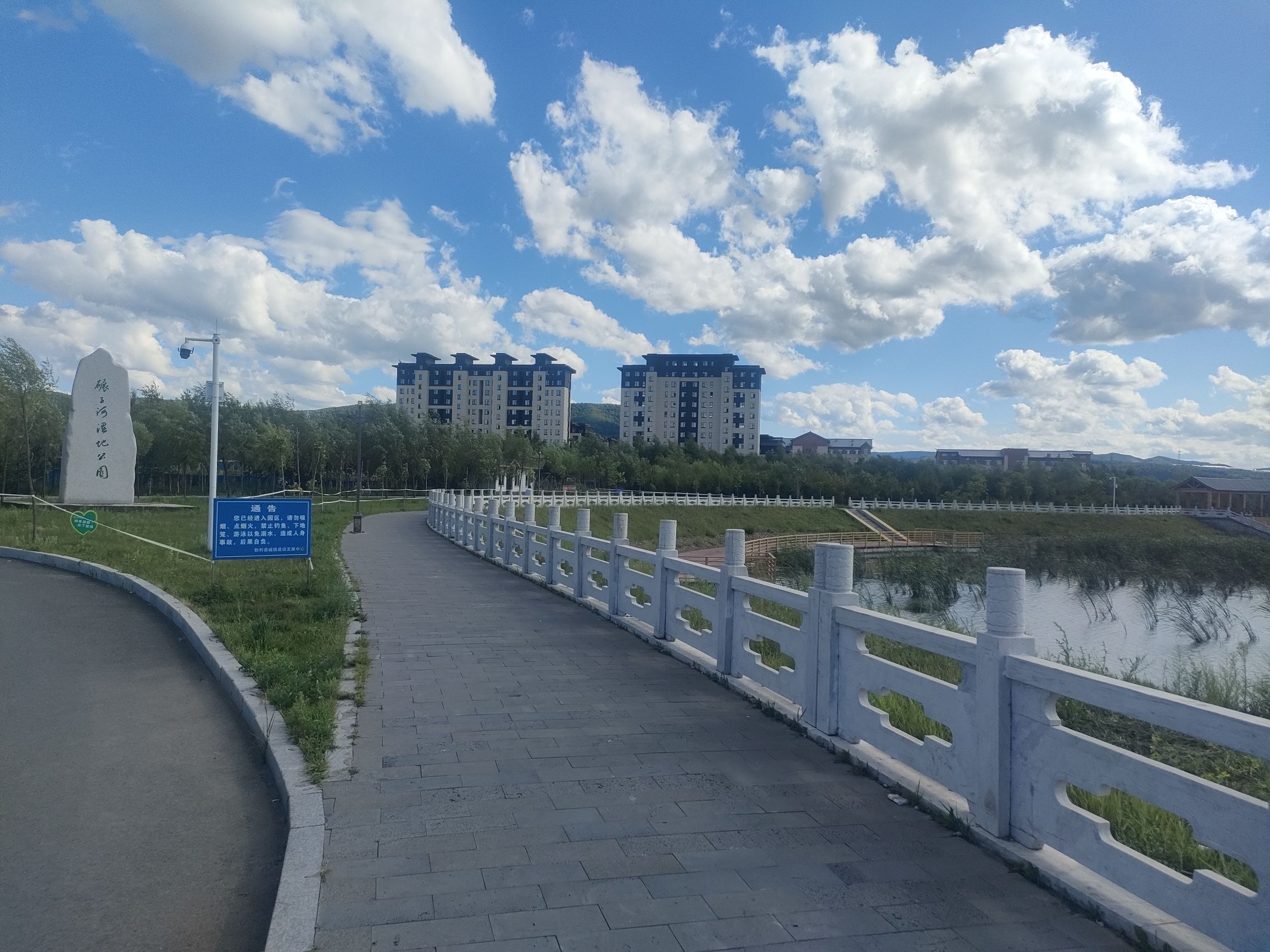 碾子河湿地公园