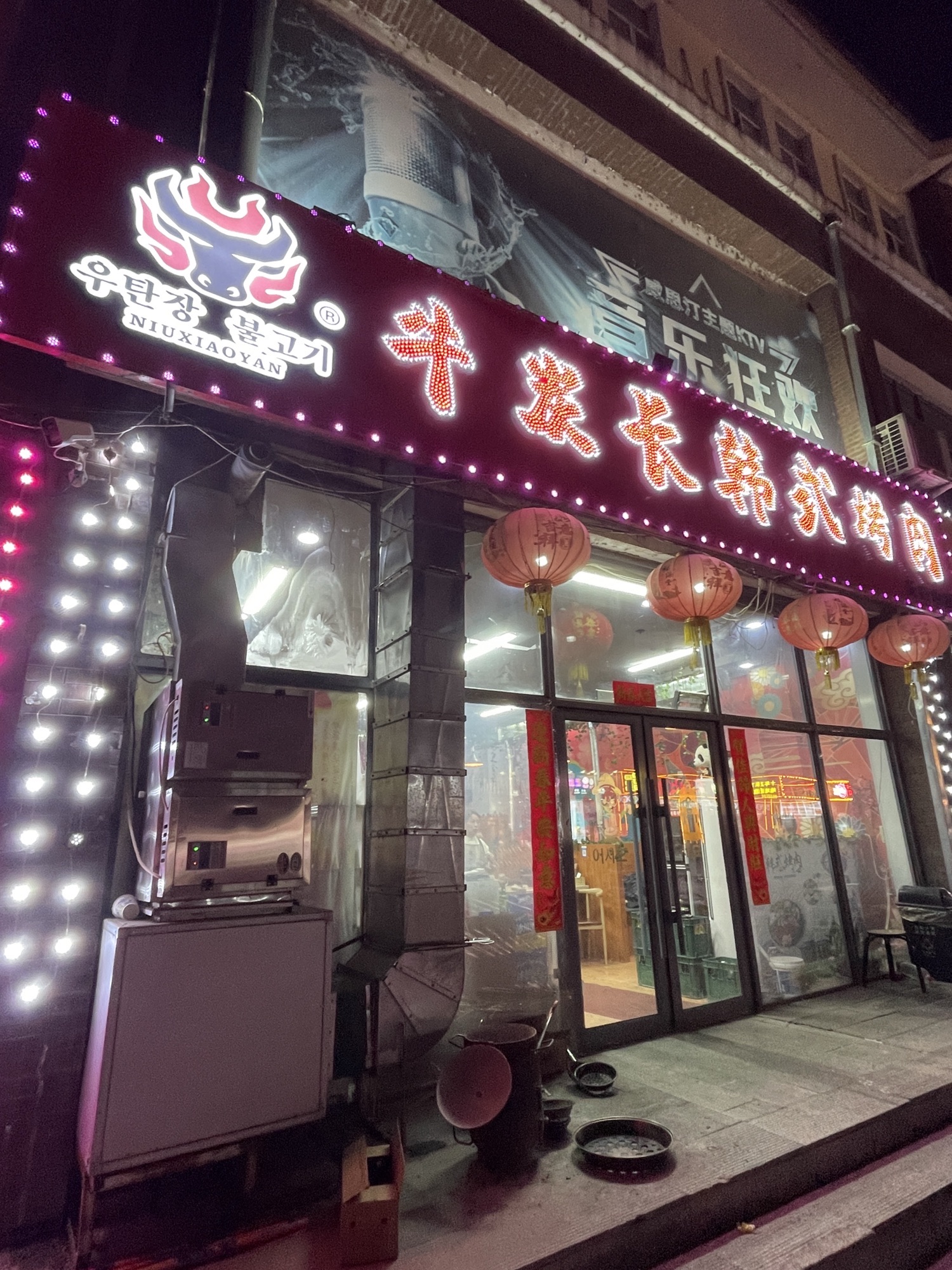 牛炭长韩式烤肉(长白山店)