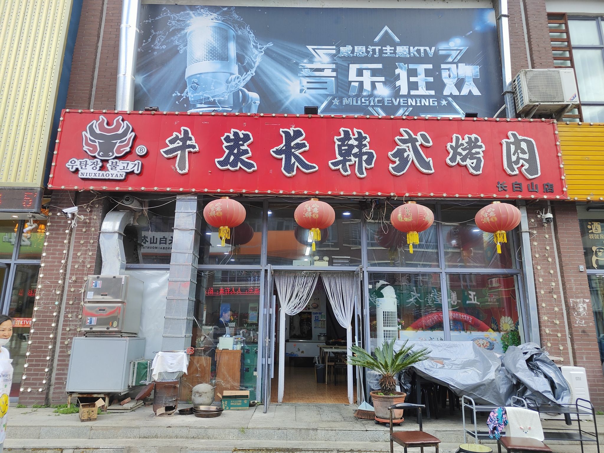 牛炭长韩式烤肉(长白山店)