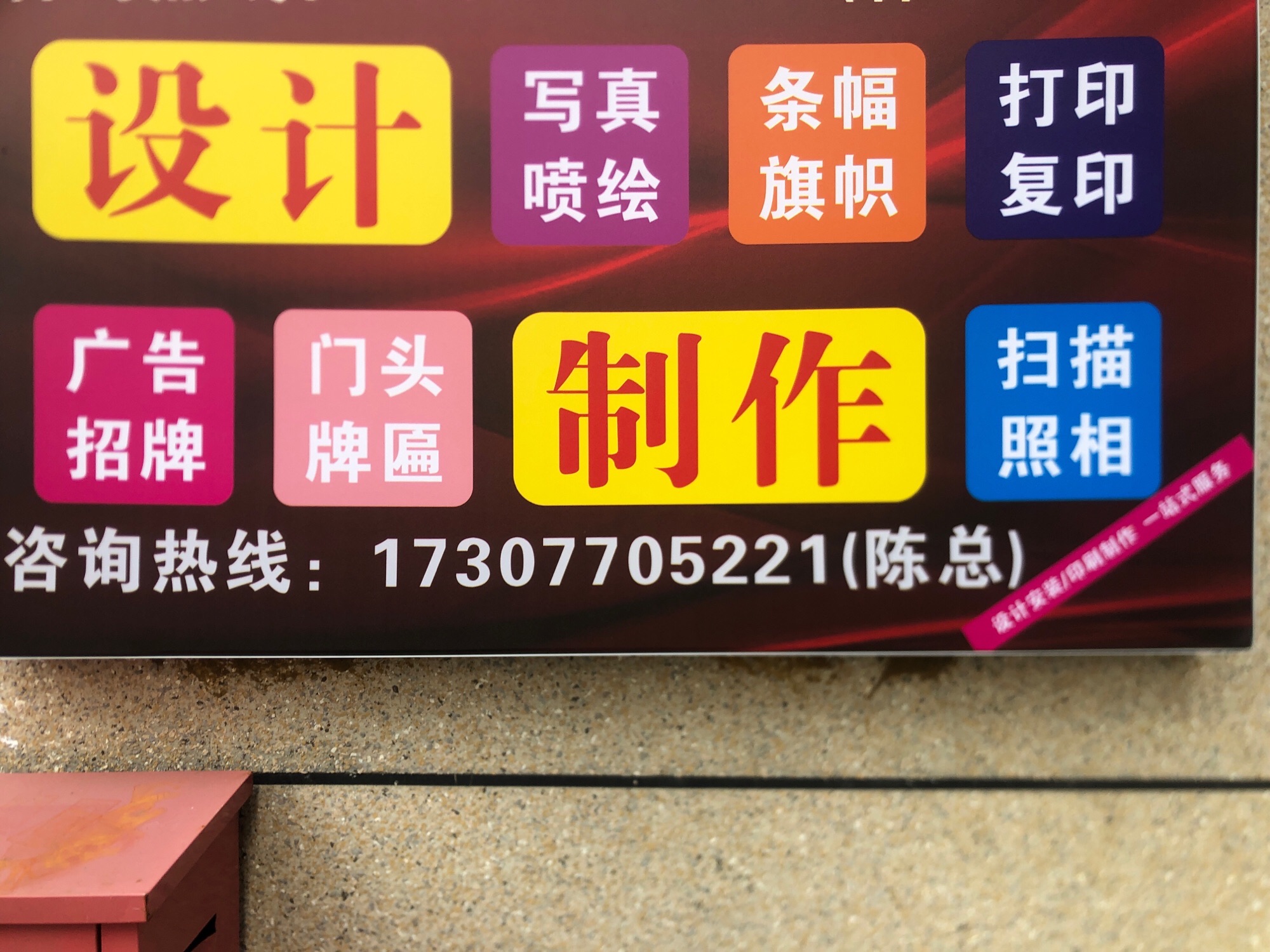 蜂鸟广告装修设计