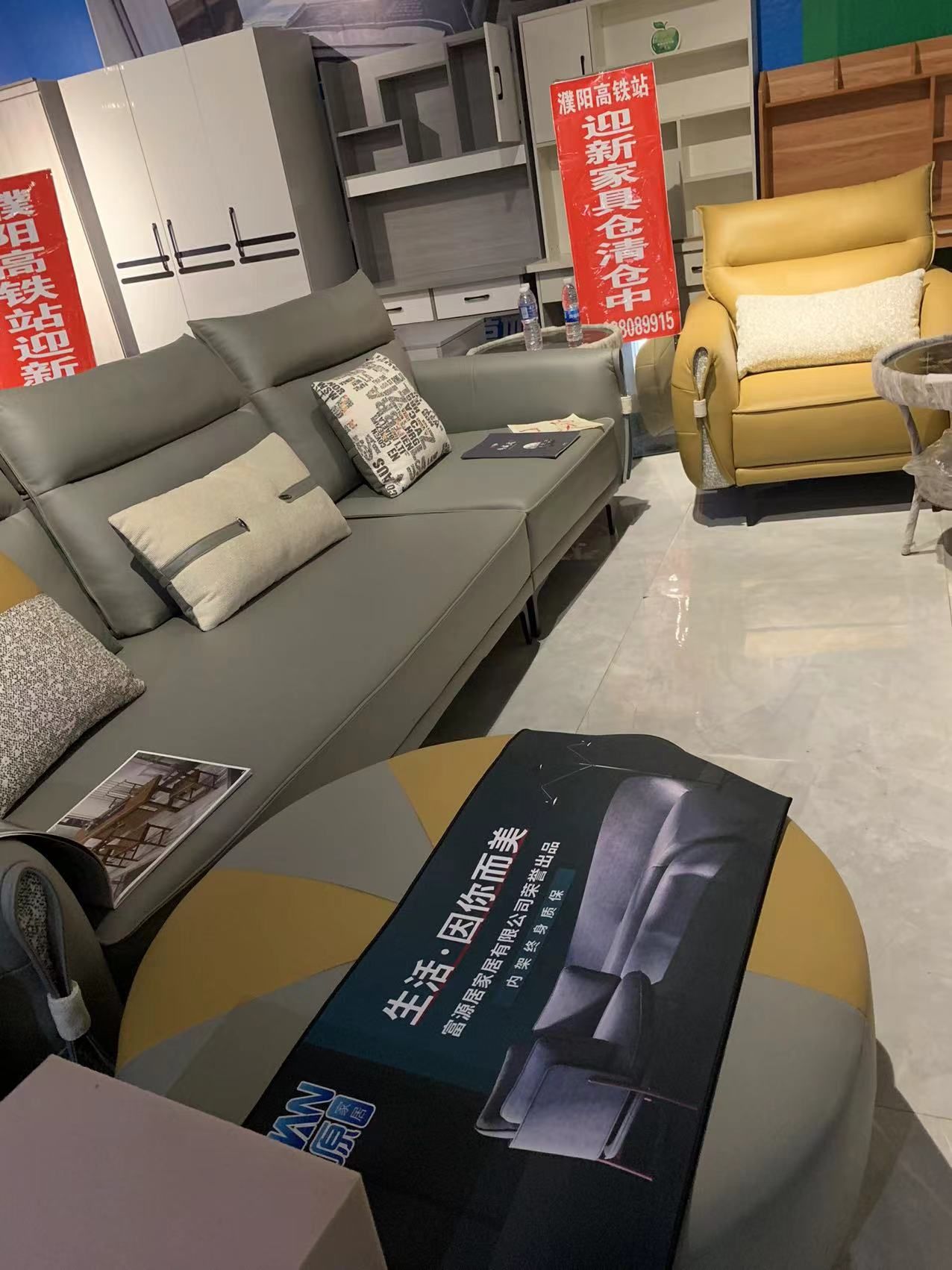 濮阳高铁站迎新家具仓
