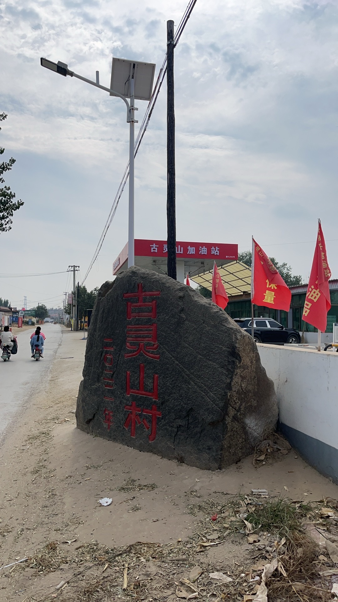 古灵山寺实景照片
