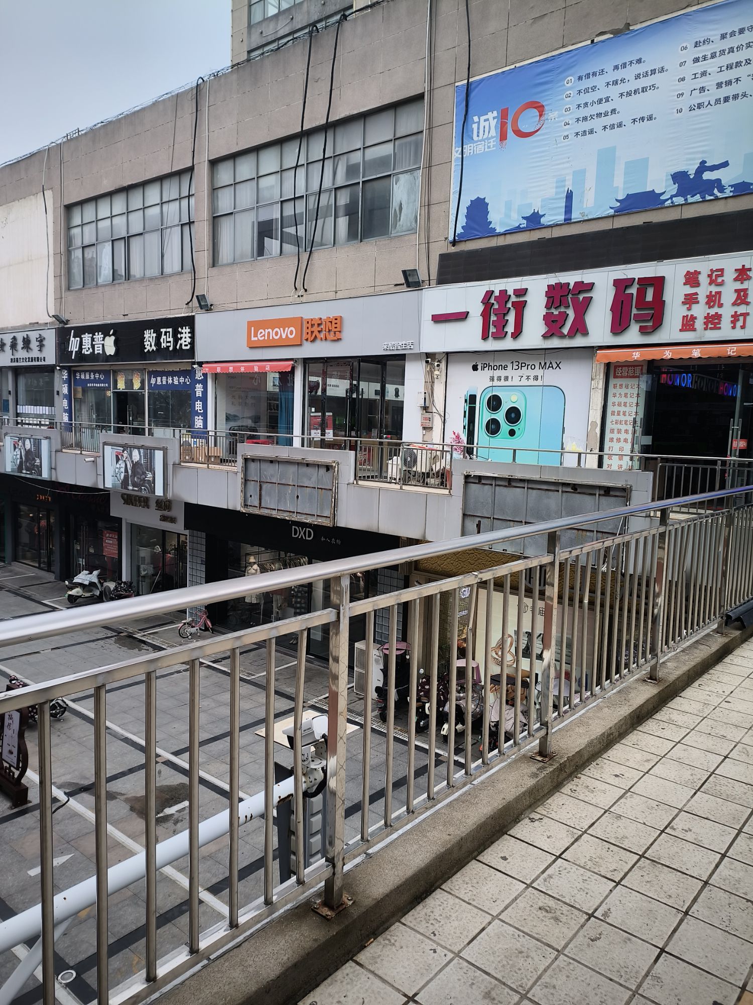 联想体验店(泗洪第一街店)