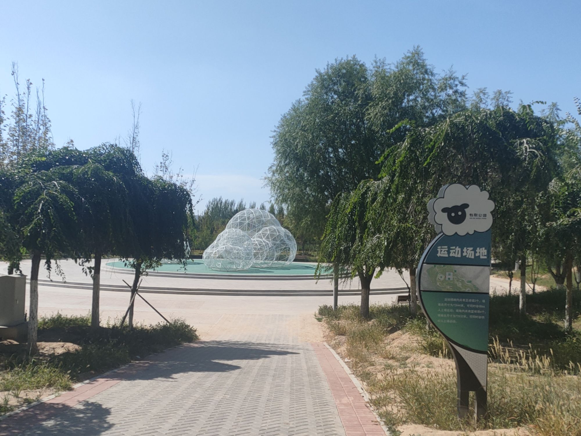 牧歌公园旅行图片 3