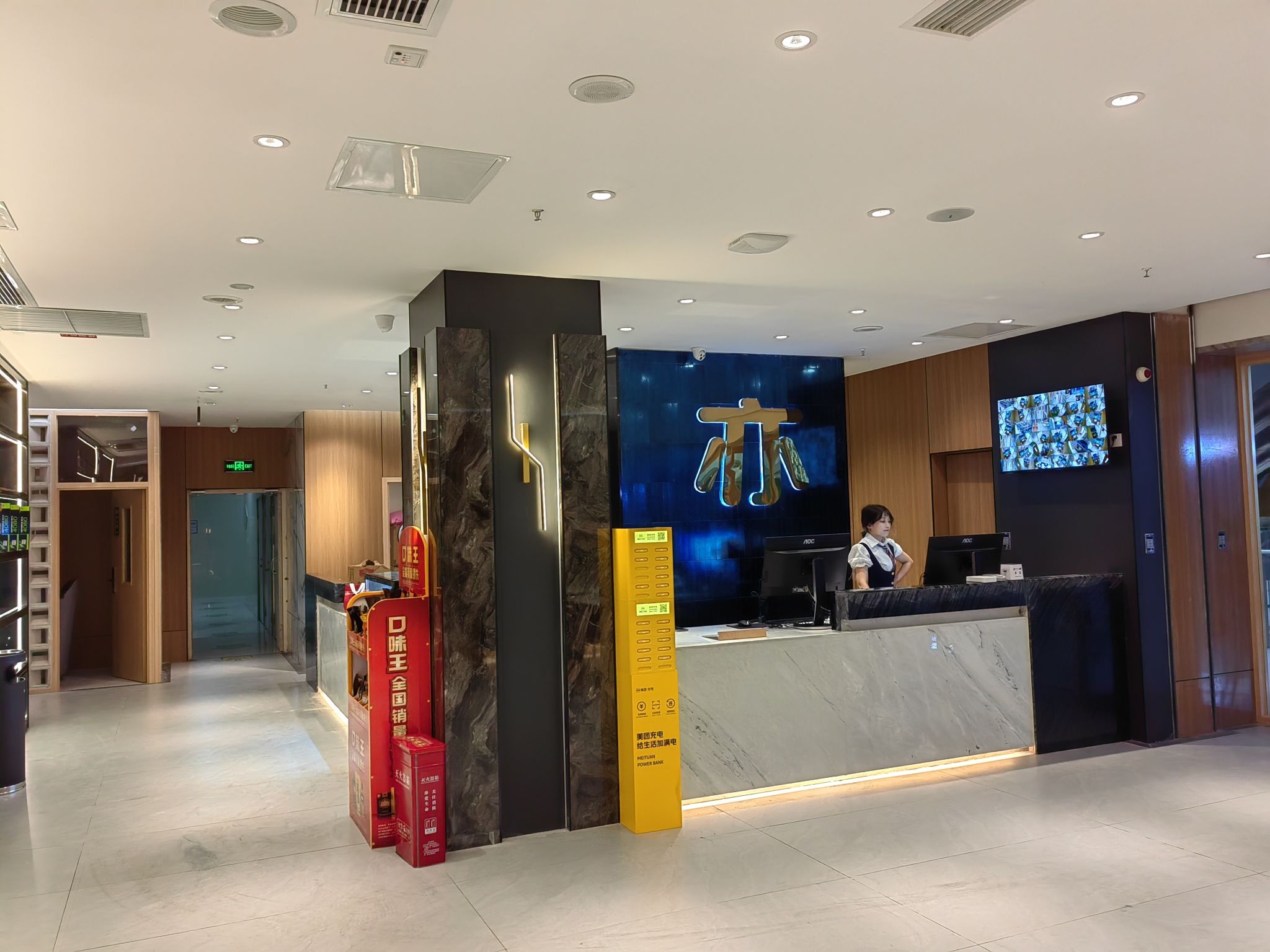 亦网咖(锦城万达店)