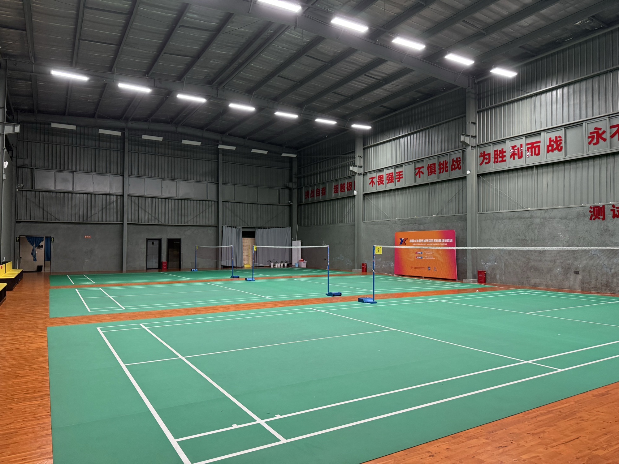 场地封面-的幸·羽球国际