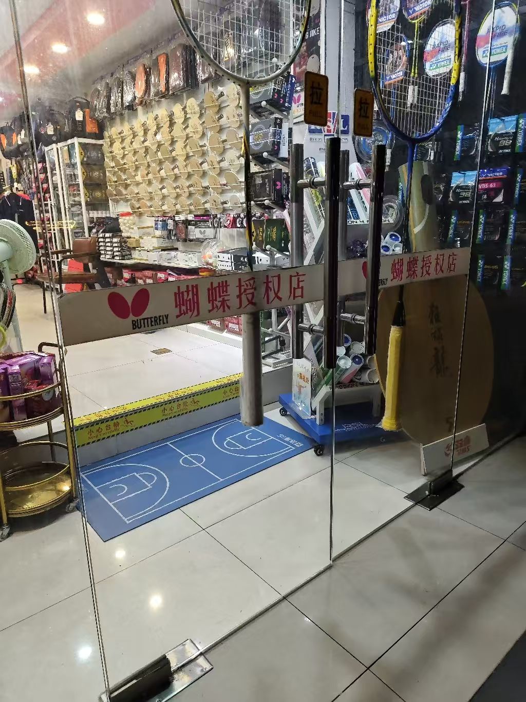 场地封面-蝴蝶乒乓球授权专卖店