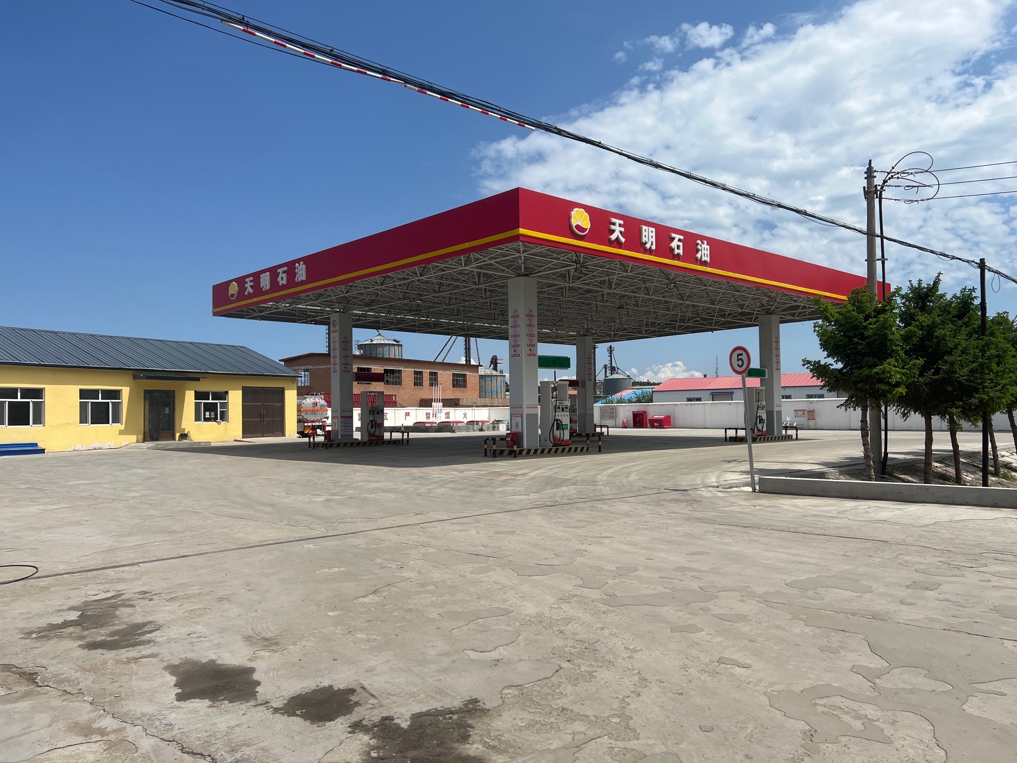 天明石油加油站