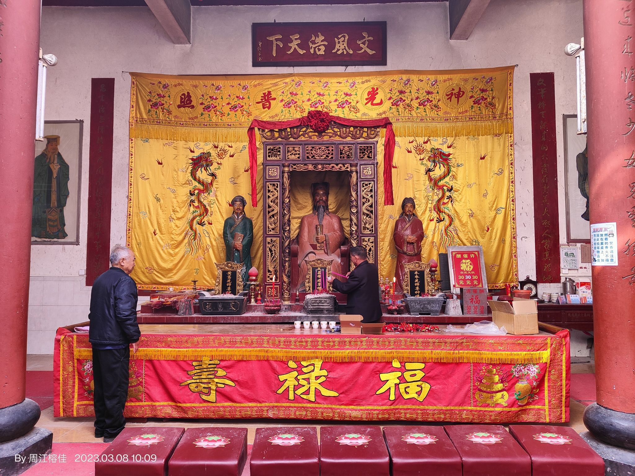 文昌祠旅行图片 1