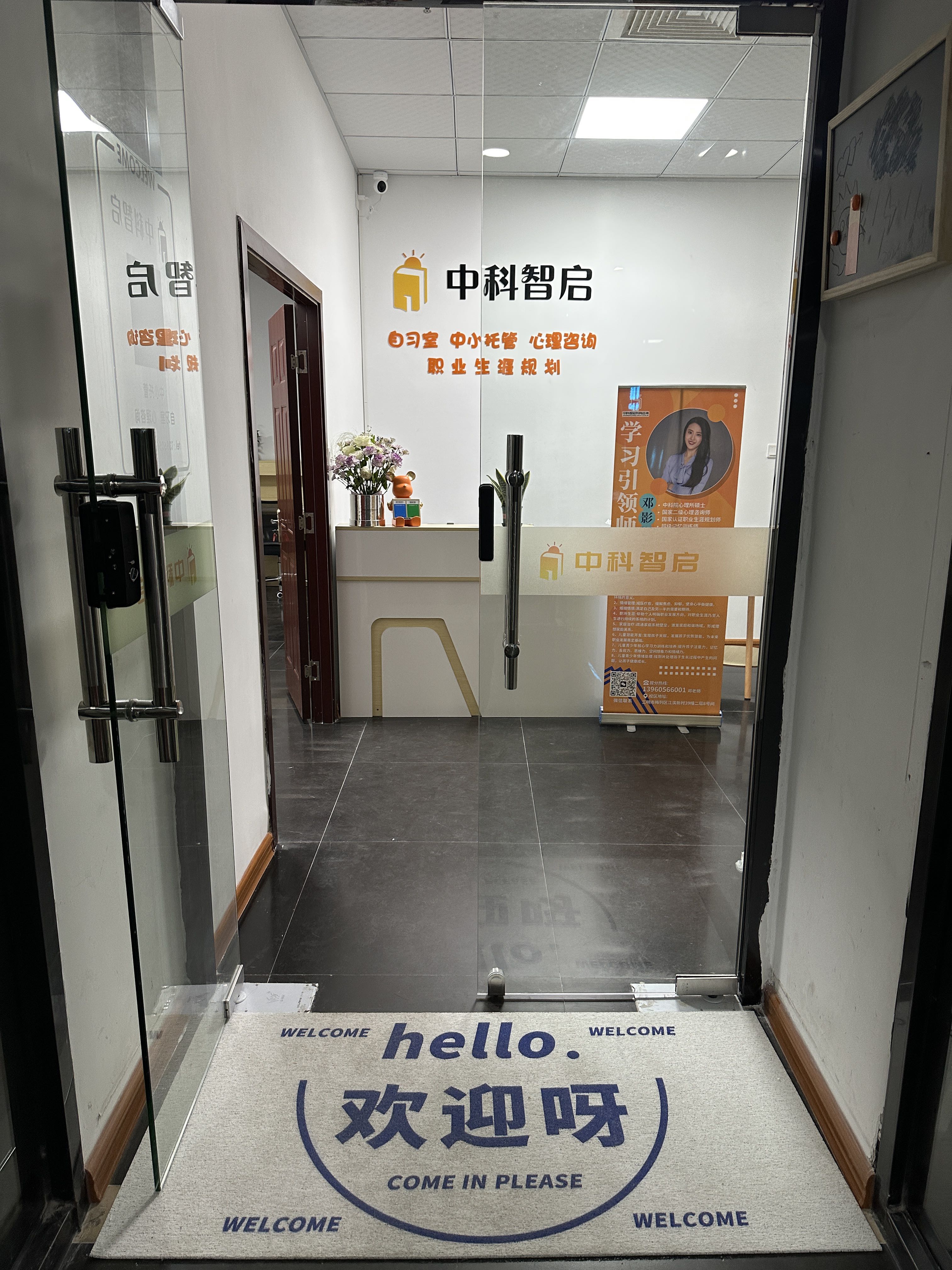 中科智启教育(三明校区)