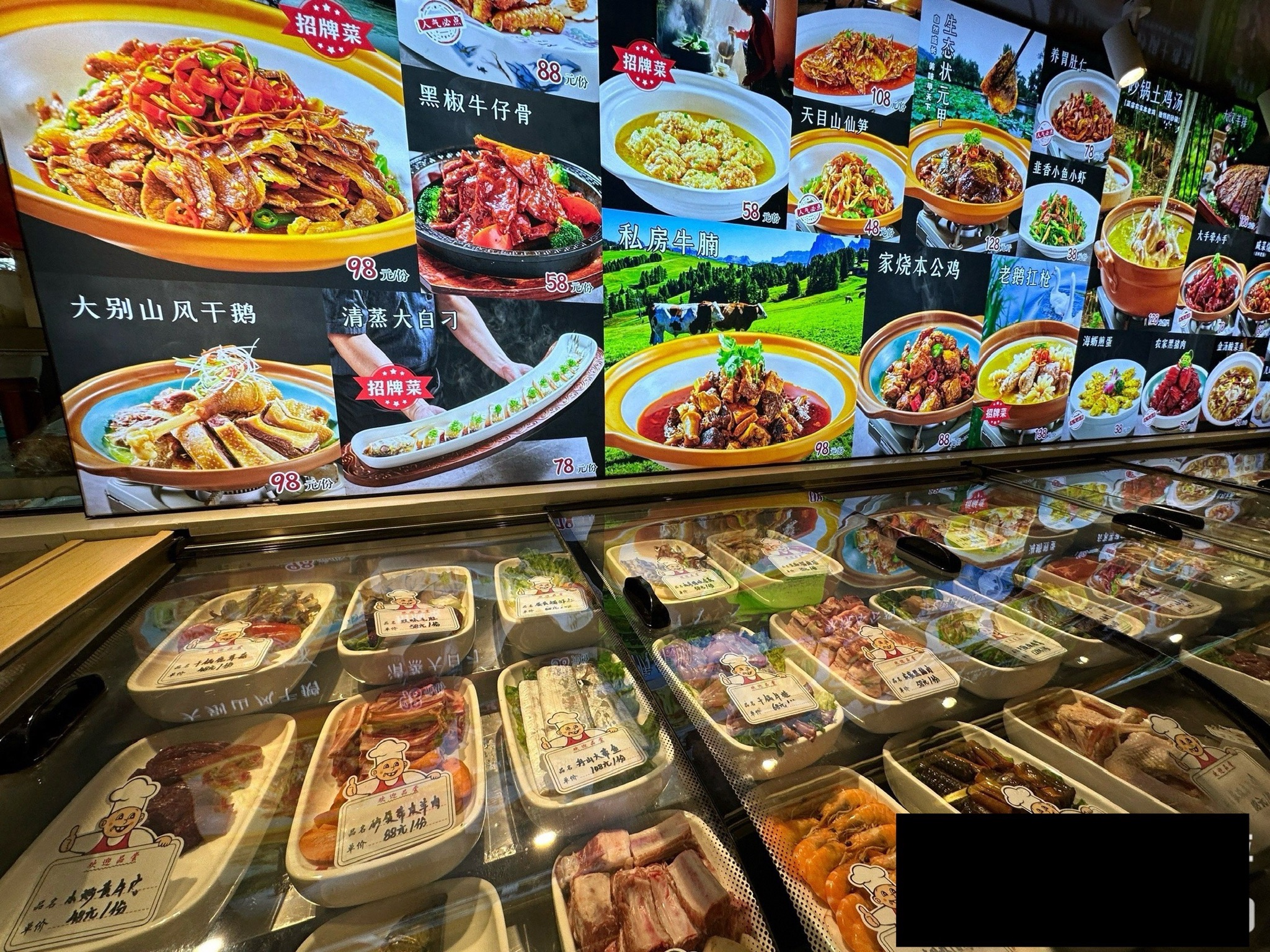 厨官巡味菜馆