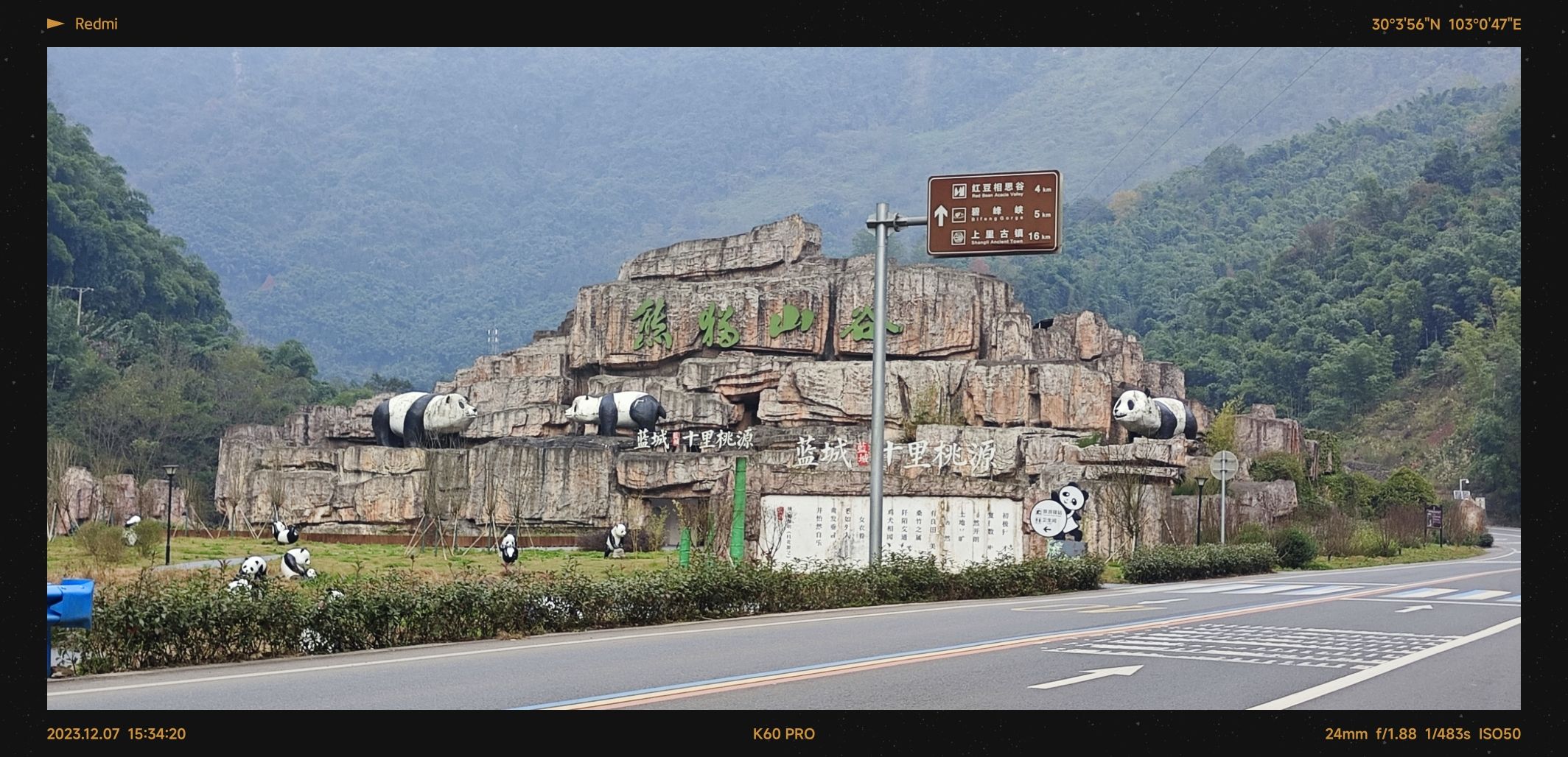 熊猫山谷旅行图片 1