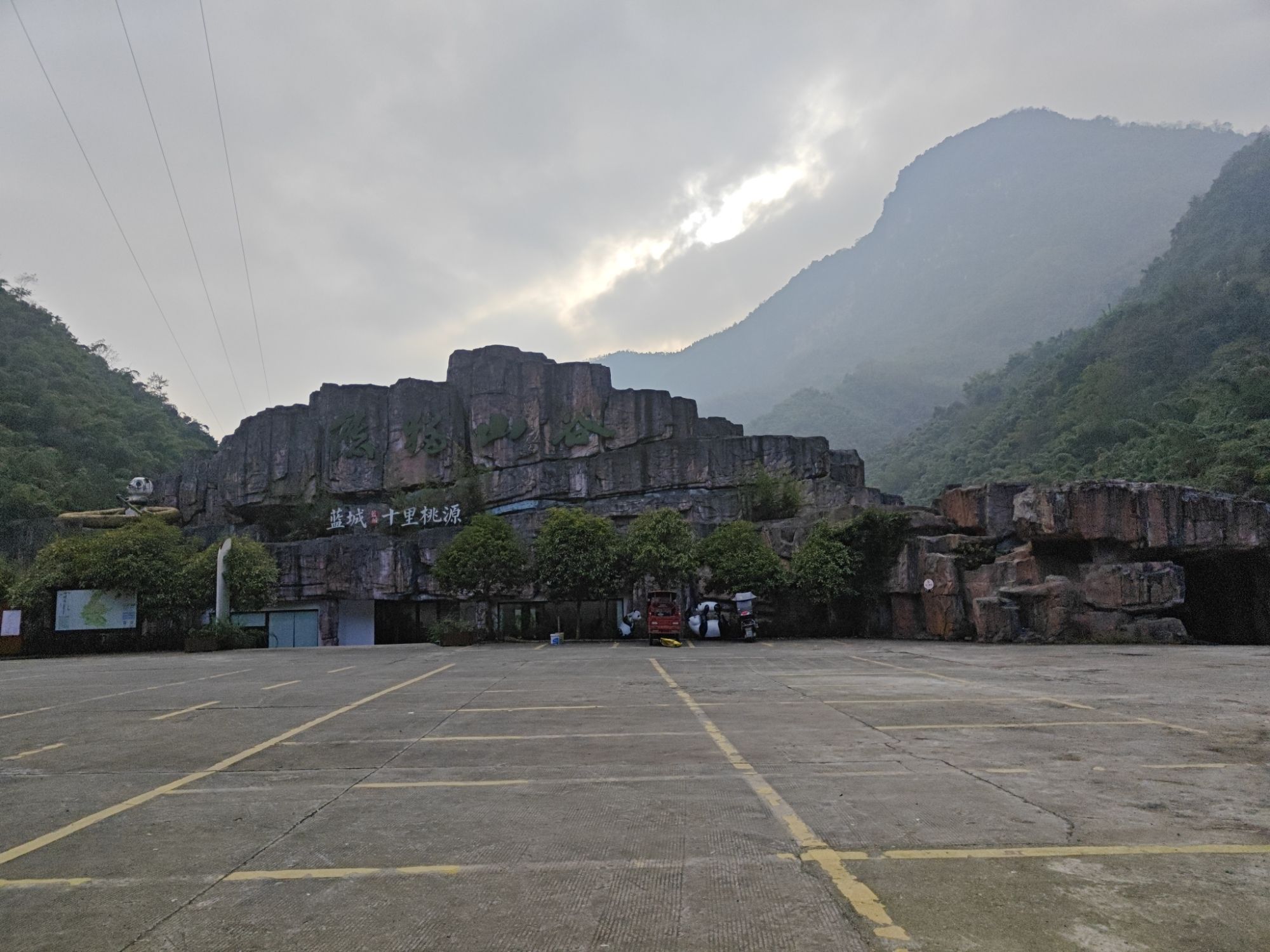熊猫山谷旅行图片 3