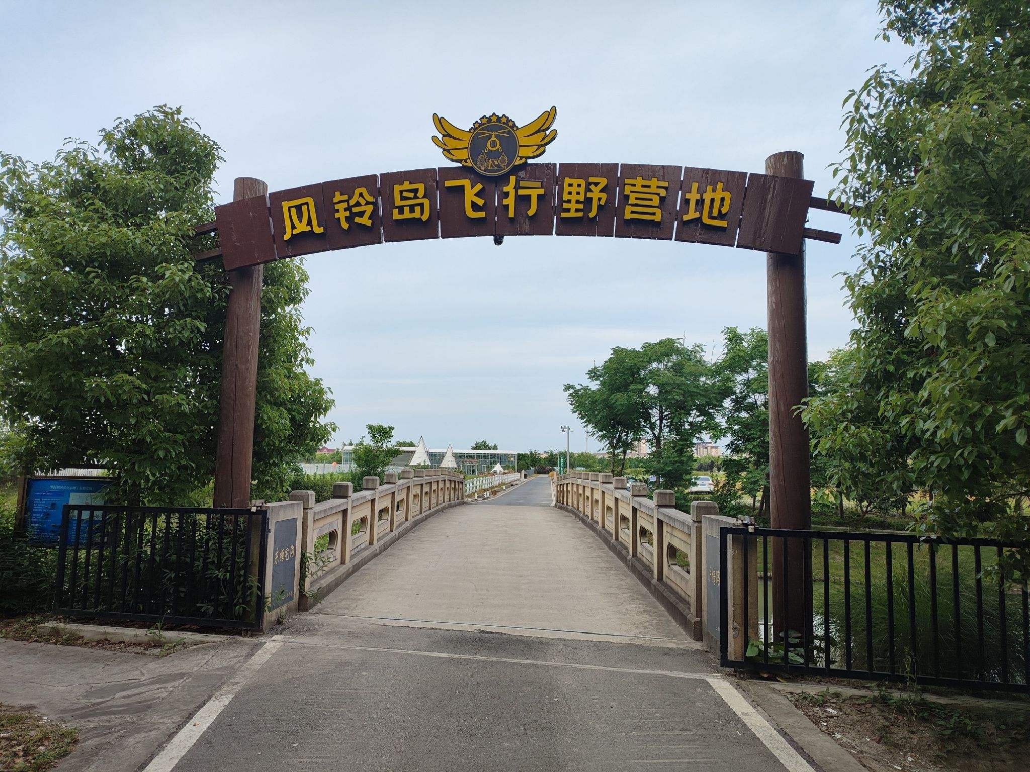 场地封面-风铃岛飞行野营地(暂停营业)