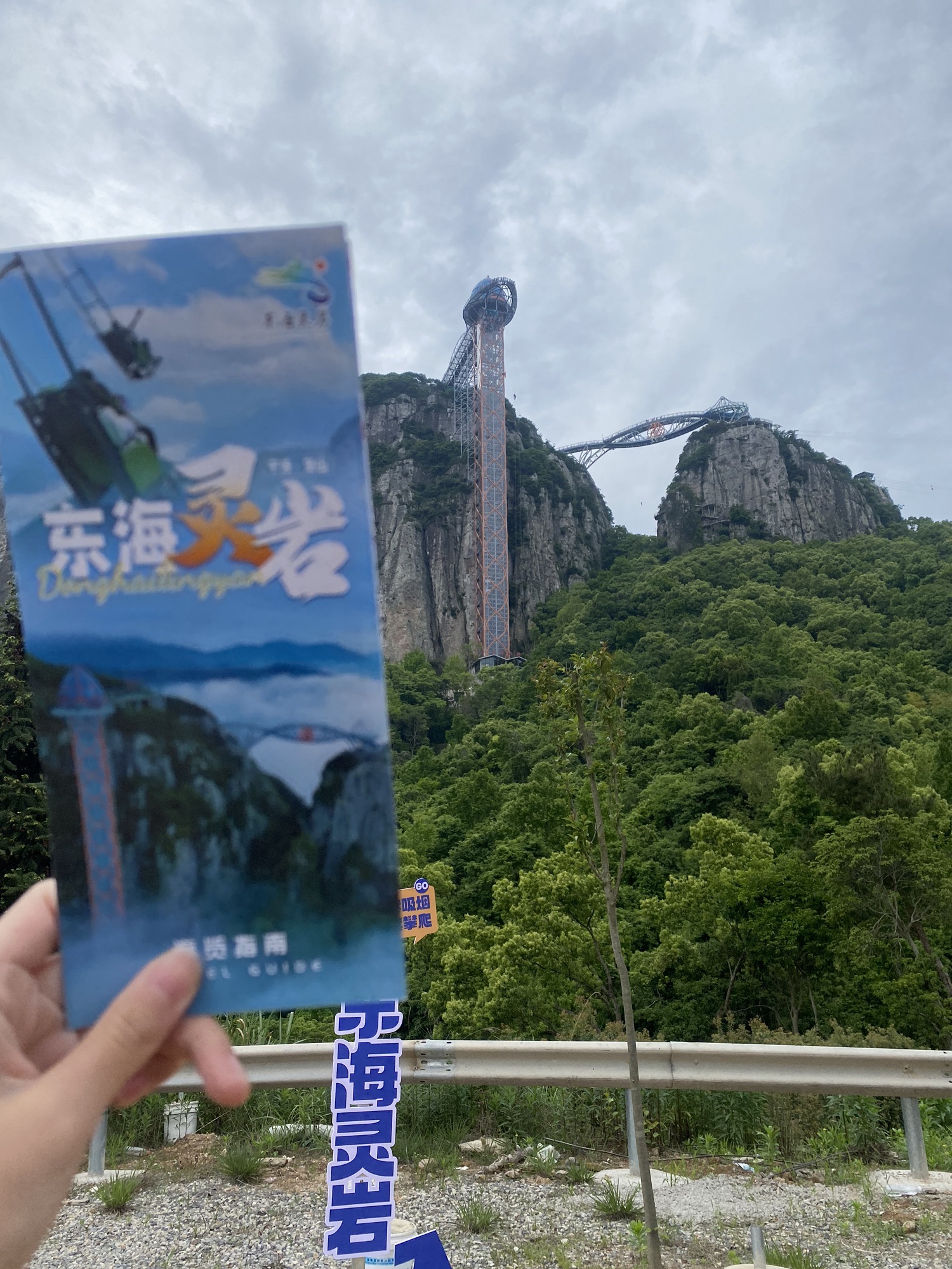 东海灵岩景区旅行图片 2