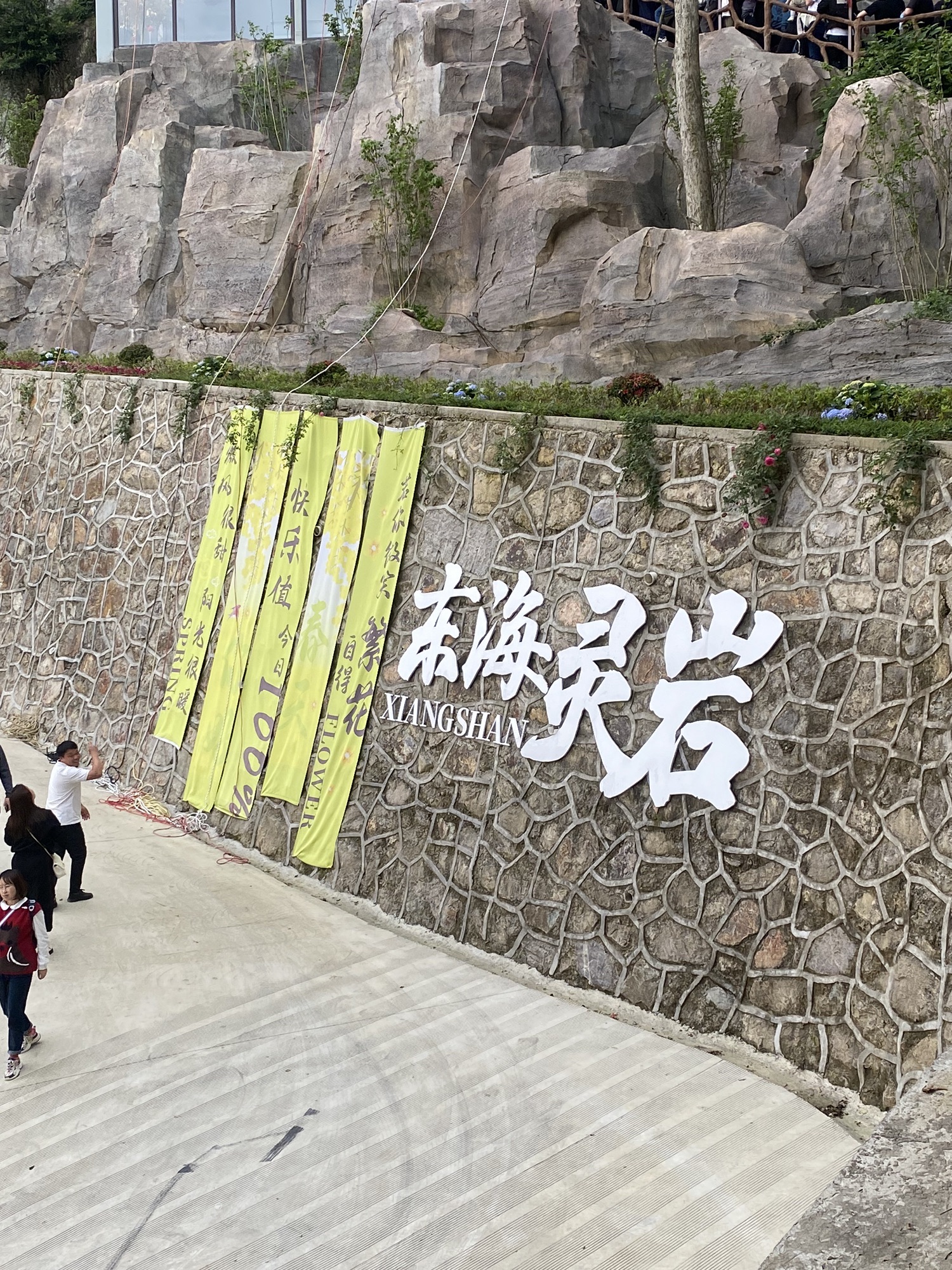 东海灵岩景区旅行图片 3