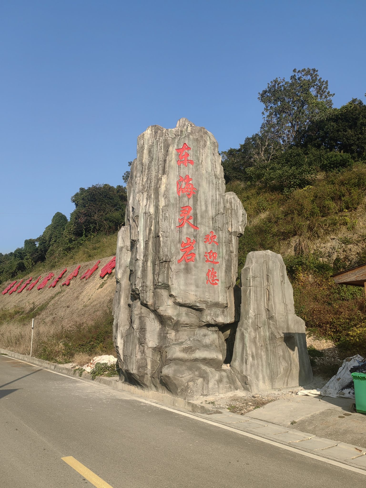 东海灵岩景区旅行图片 1