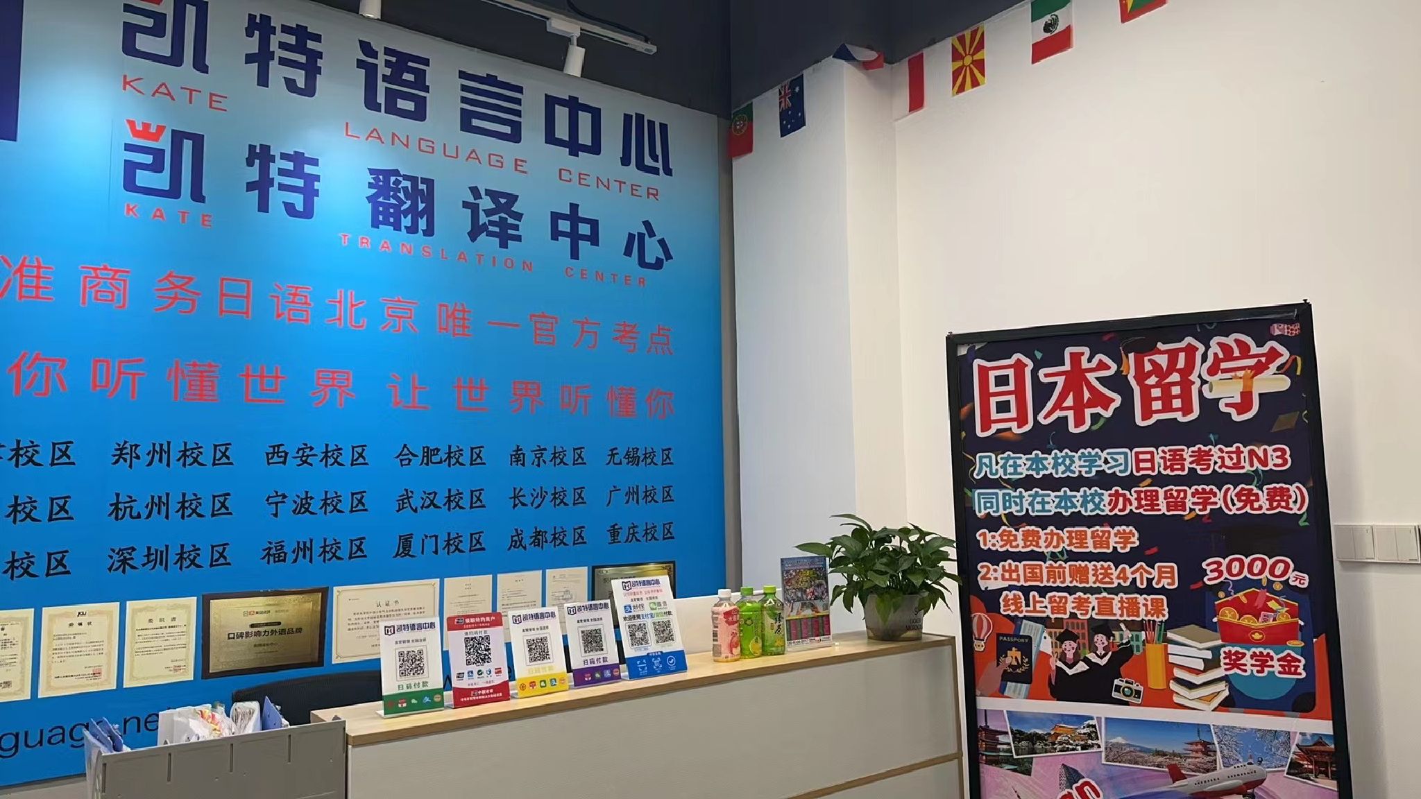凯特语言中心·英语日语小语种部(广州校区)