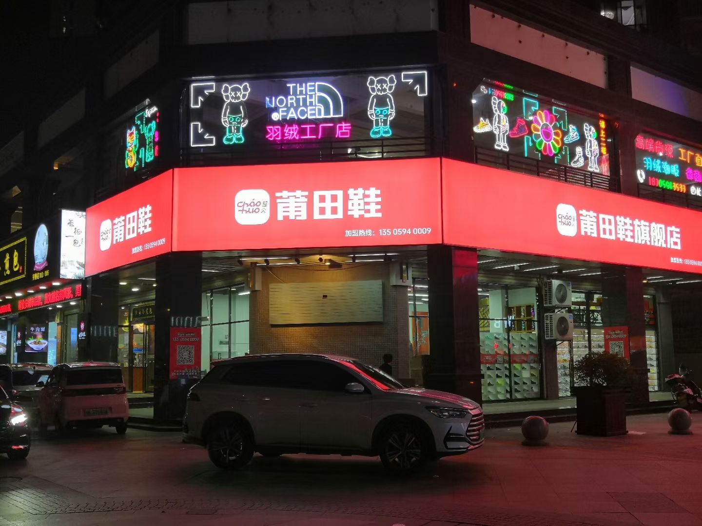 莆田鞋旗舰店