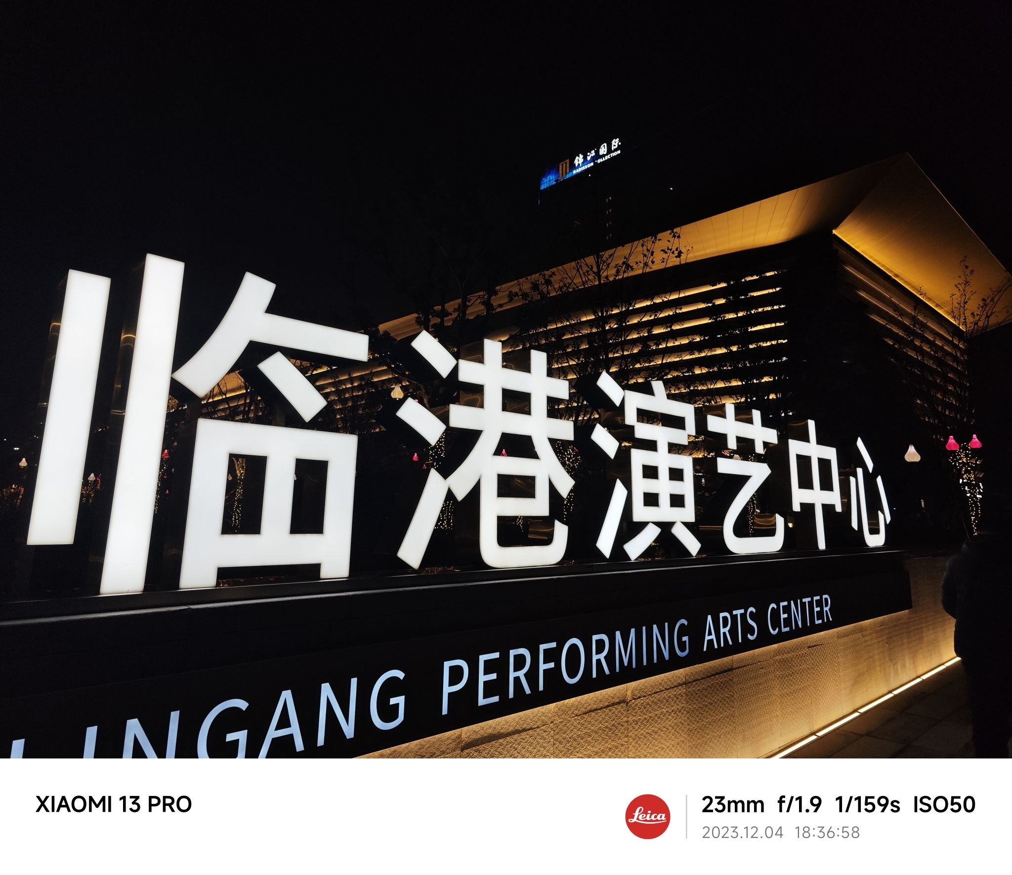 场地封面-临港演艺中心