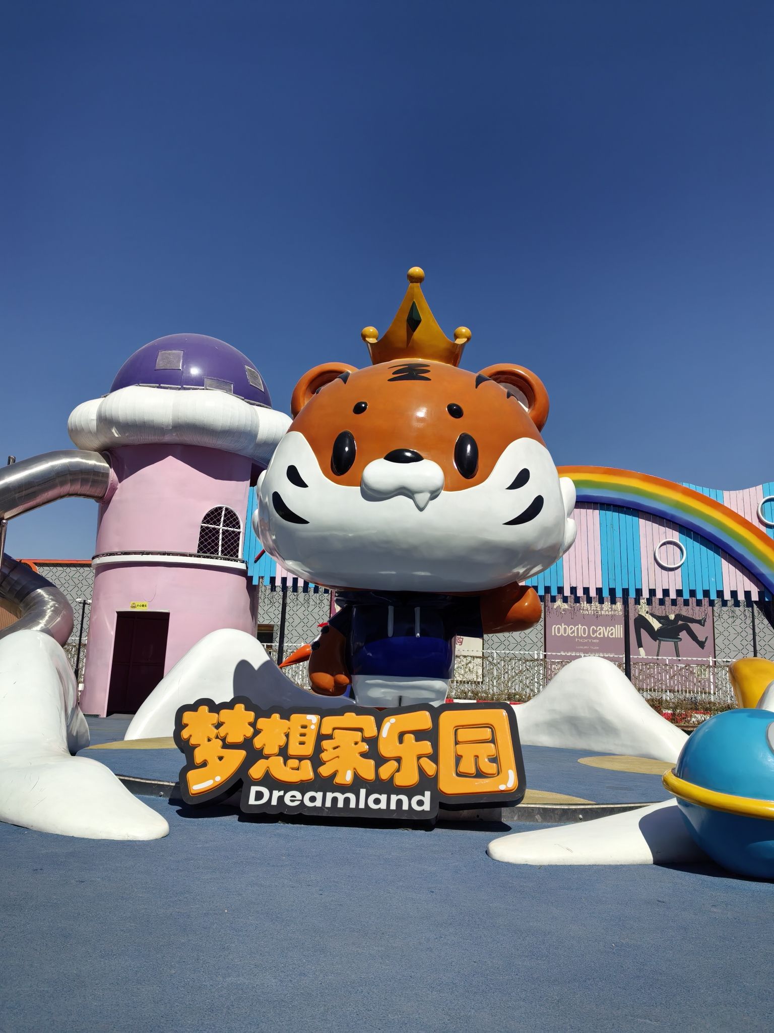 梦想家儿童乐园