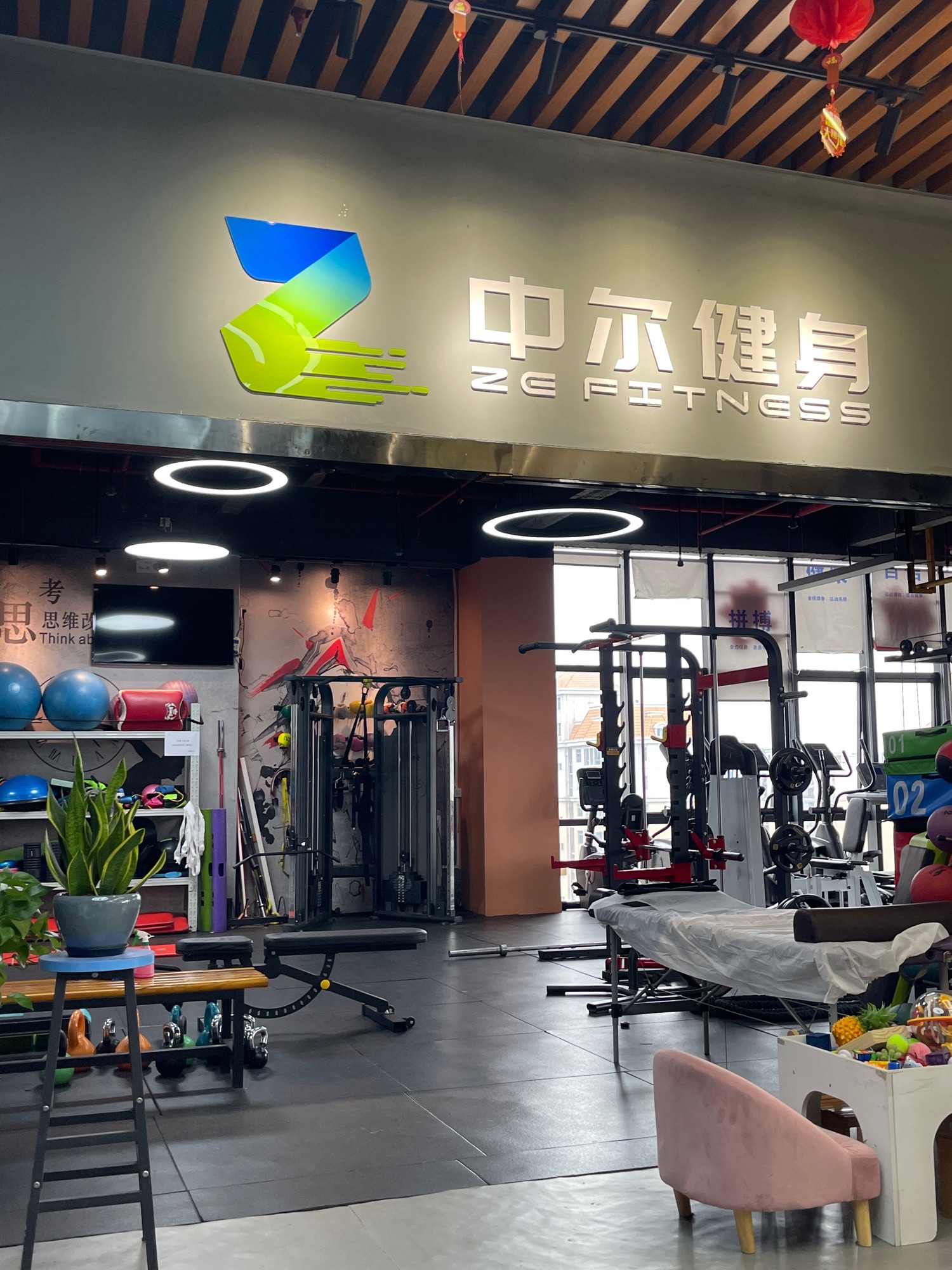 场地封面-中尔倍力健身