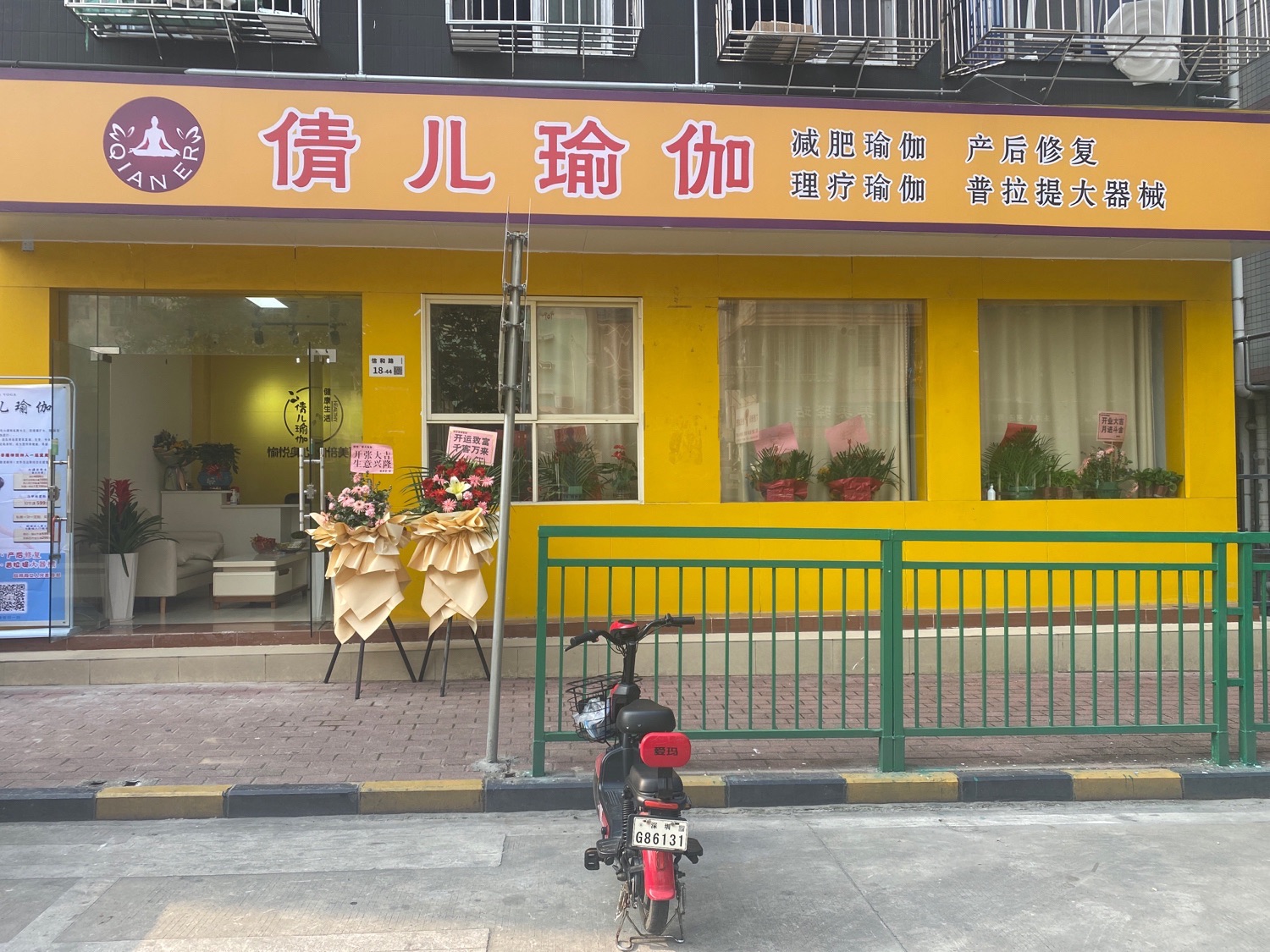 场地封面-倩儿瑜伽