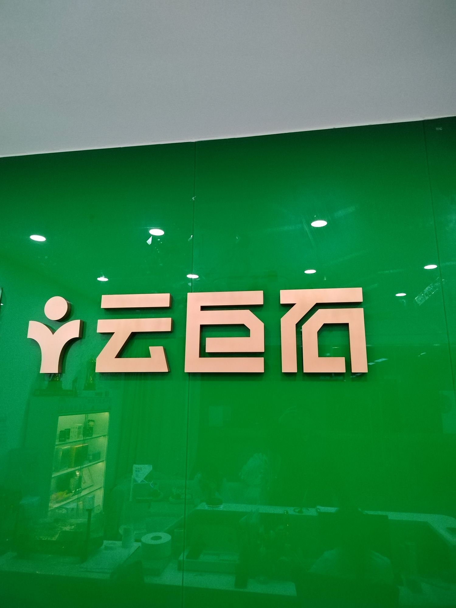 云巨石教育(恒山路校区)