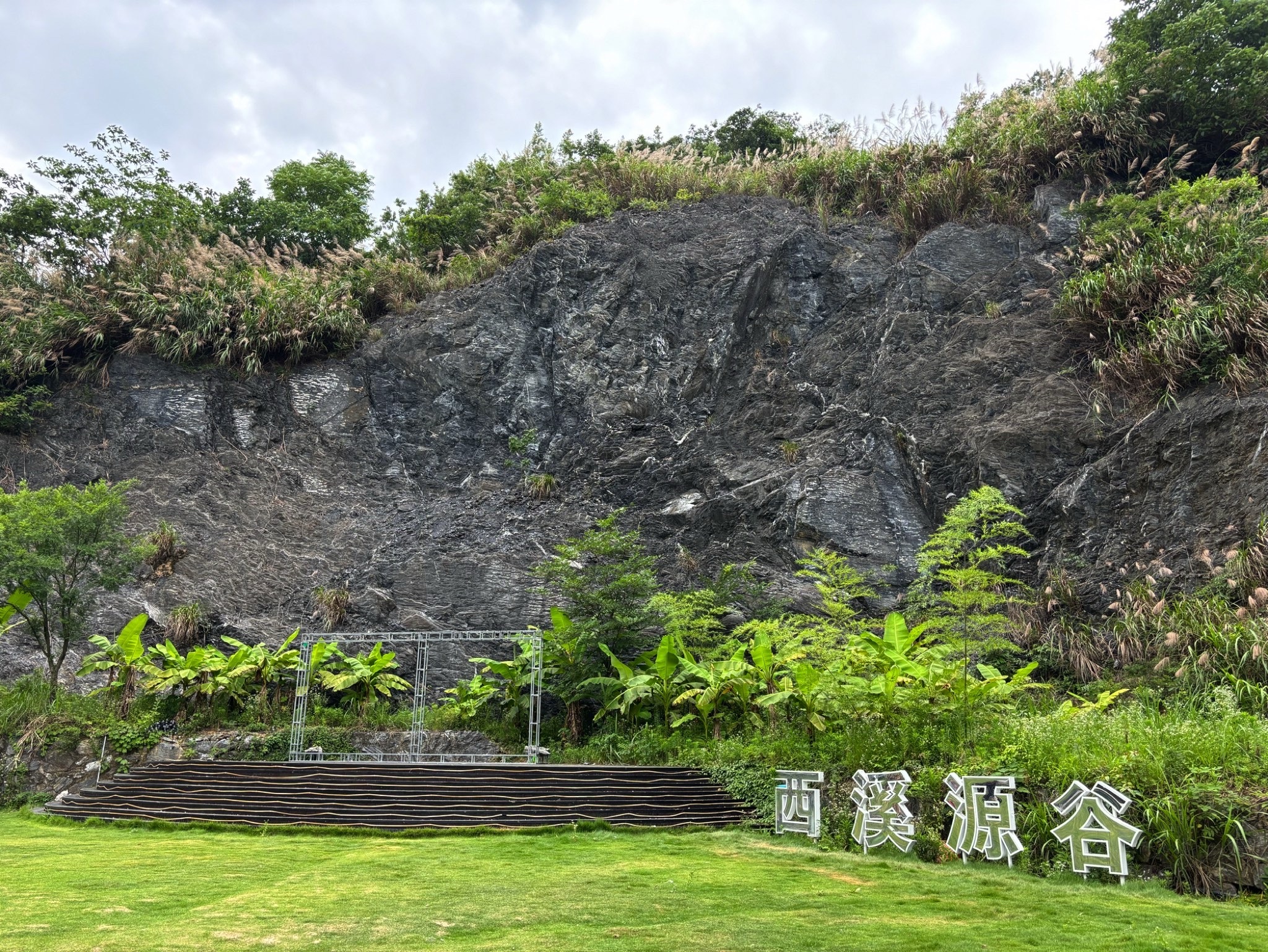 西溪源谷瀑布露营地