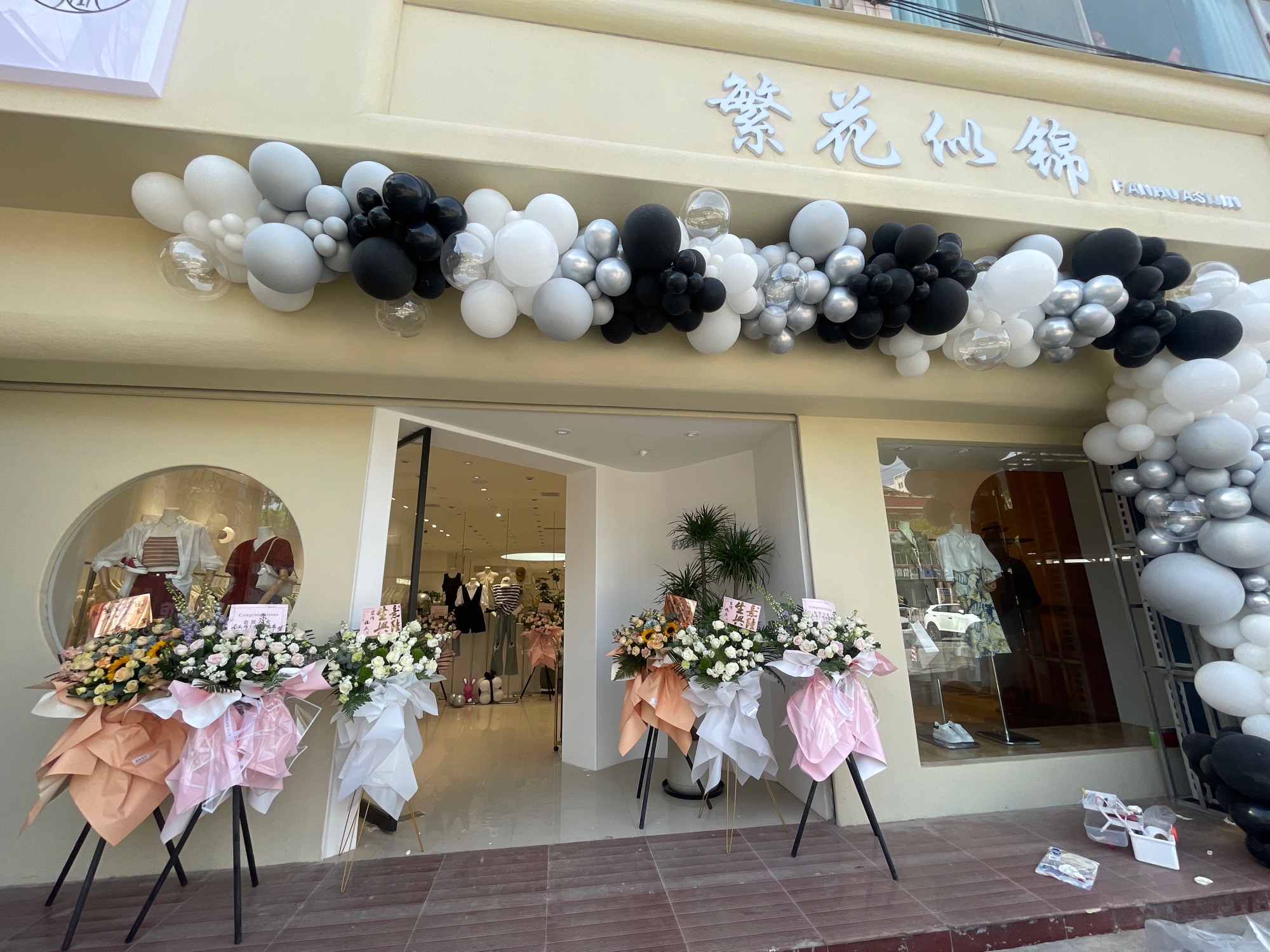 繁花似锦精品女装(红旗路店)
