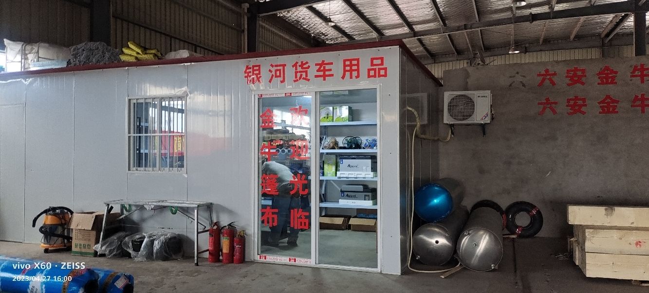 六安金牛篷布运营中心