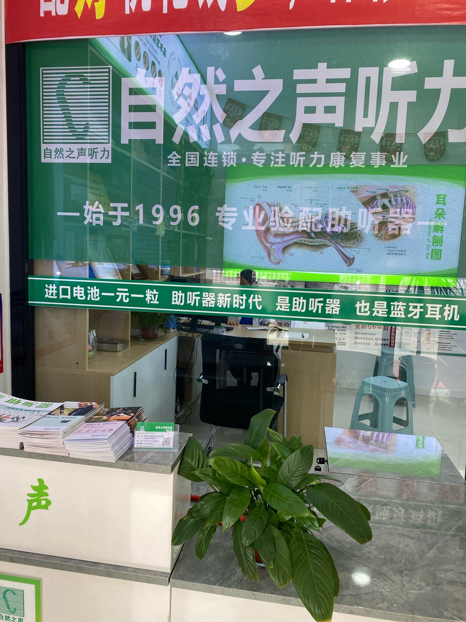 自然之声助听器·呼吸机(徐州睢宁店)