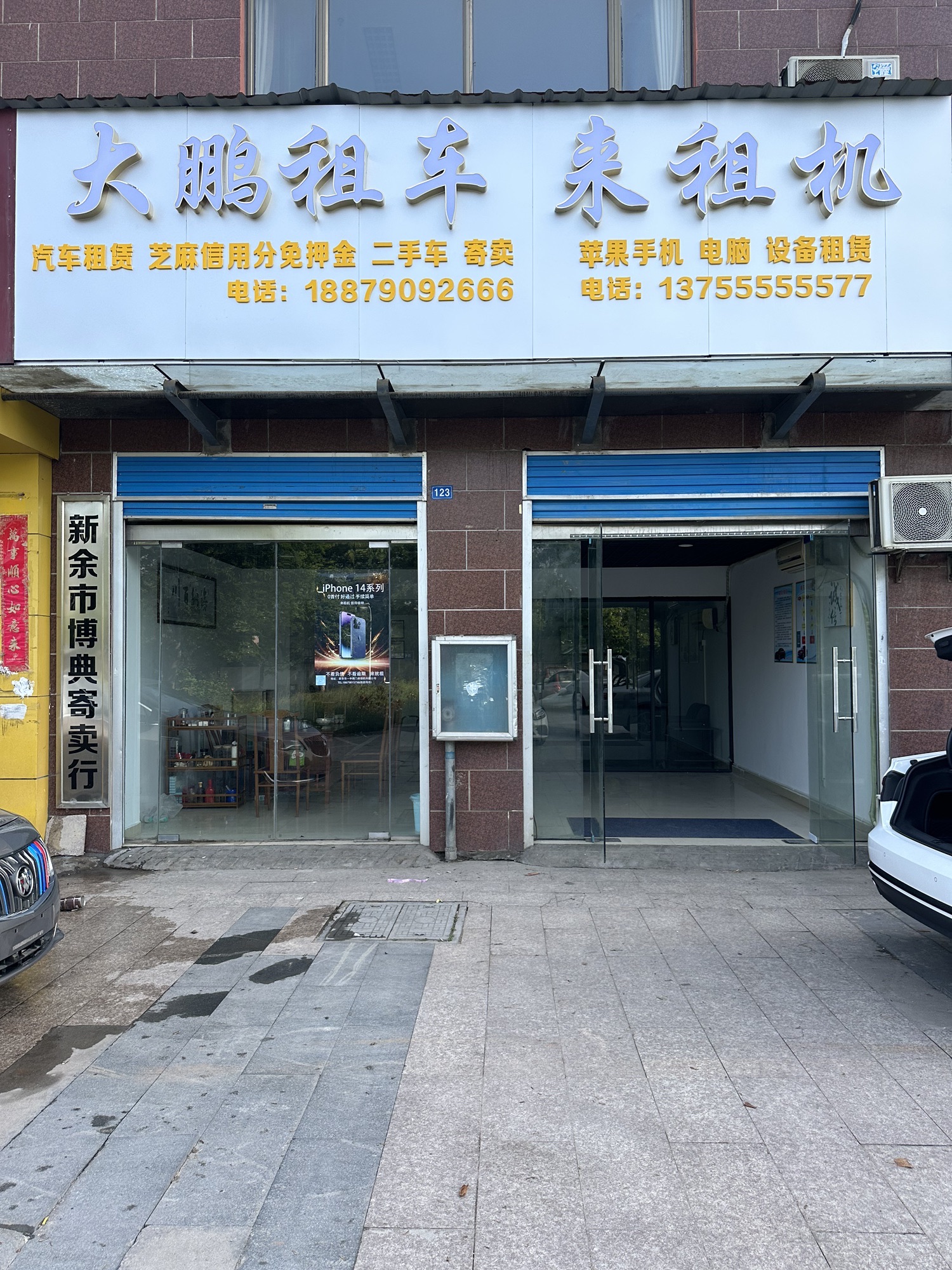 大鹏租车