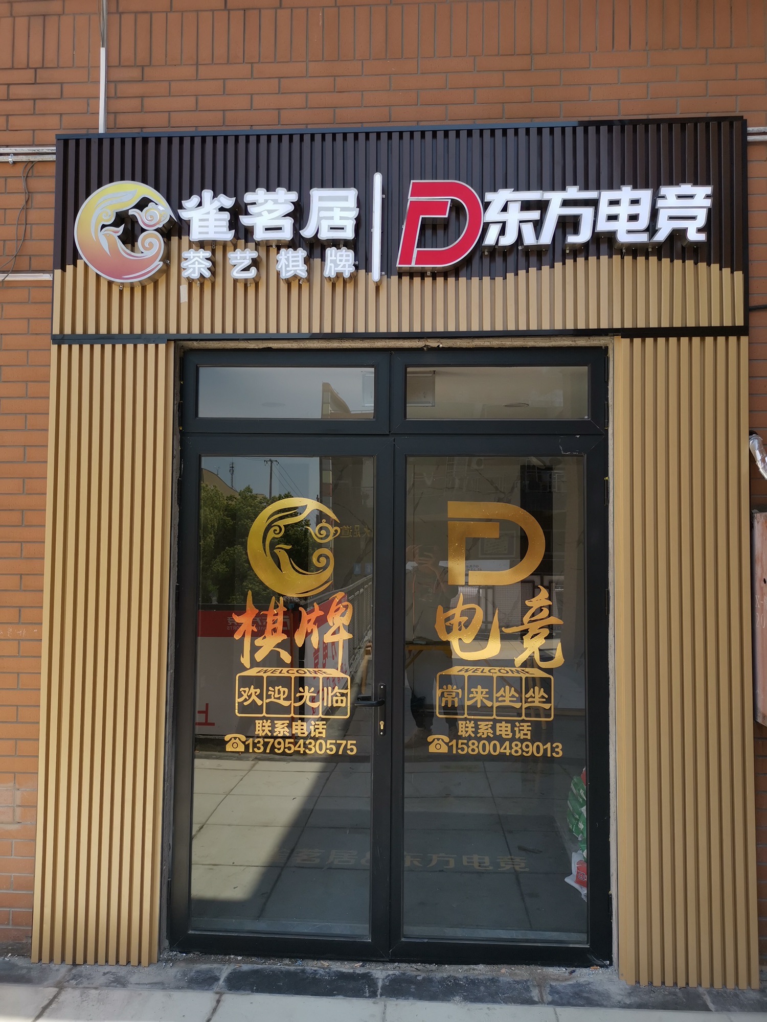 场地封面-雀茗居·茶艺棋牌(景瑞广场店)