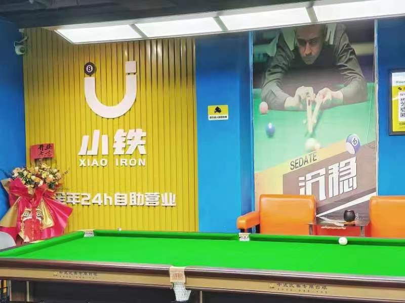 场地封面-小铁24h自助台球(文冲山水店)