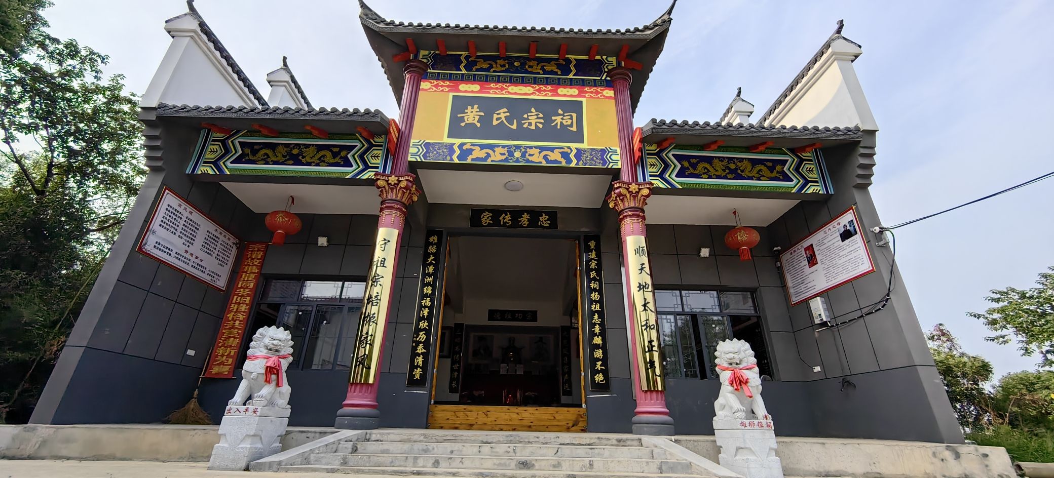 大潭州黄氏宗祠