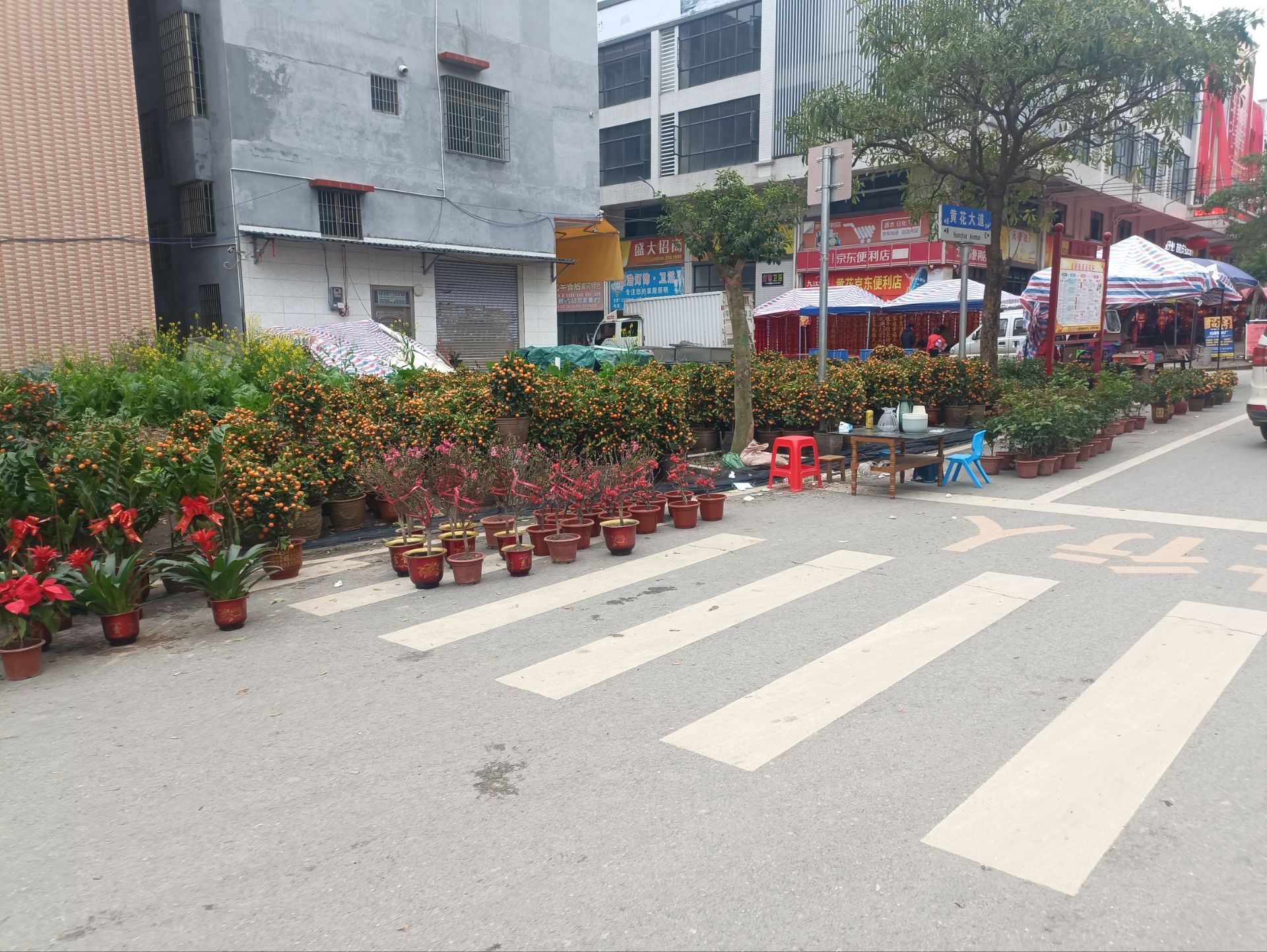 黄花农贸市场