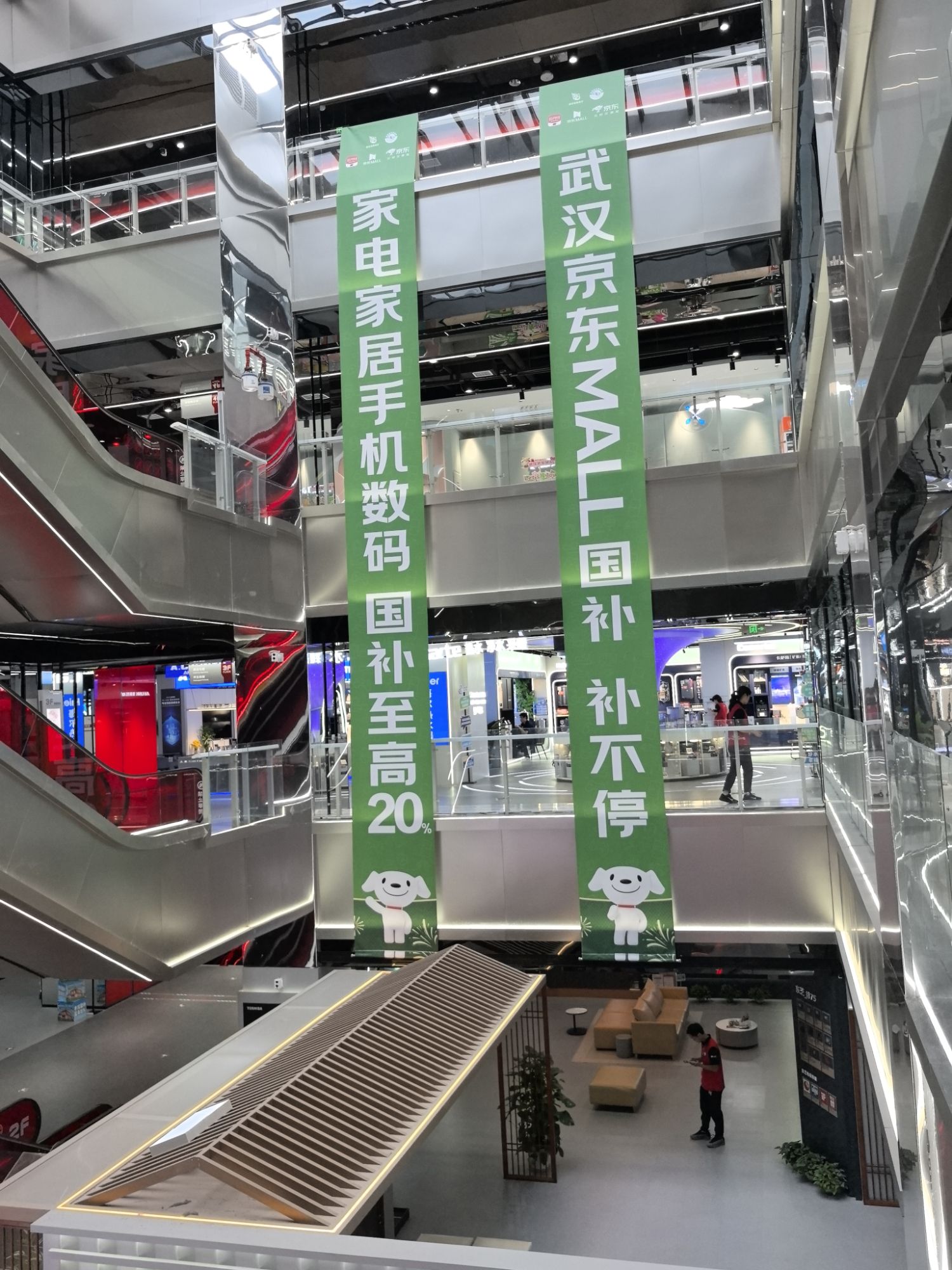 京东MALL(武汉徐家棚店)